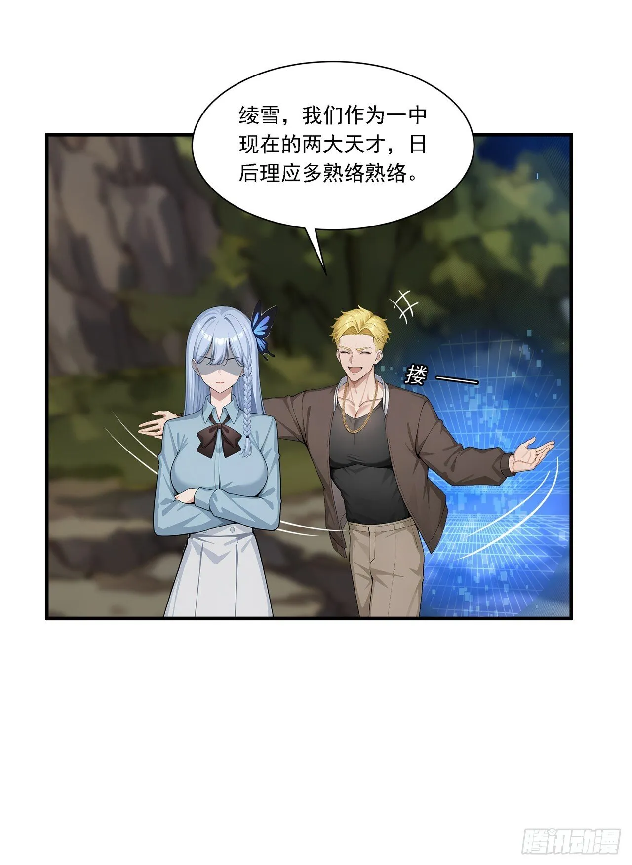 第5话 跪下磕头叫爷爷4