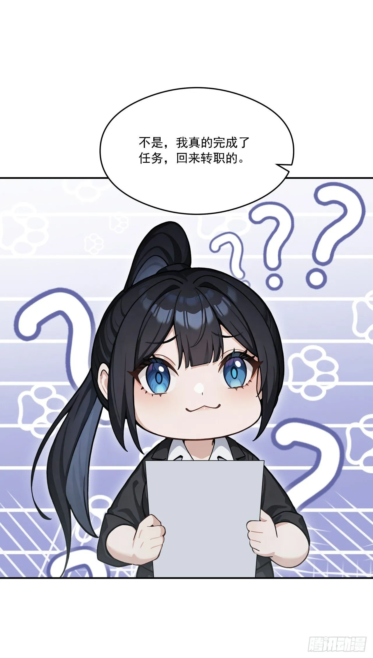 第13话 新技能的威力！29
