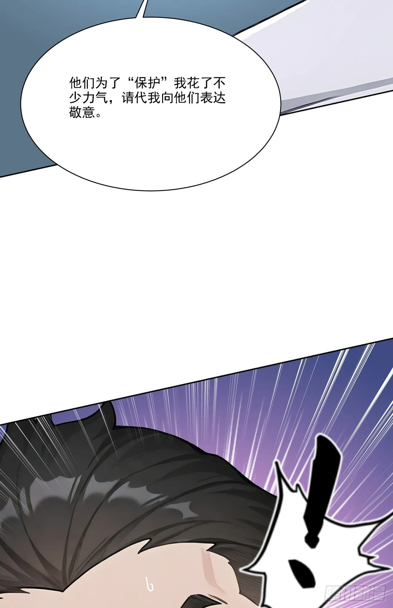 第6话 丧心病狂！8