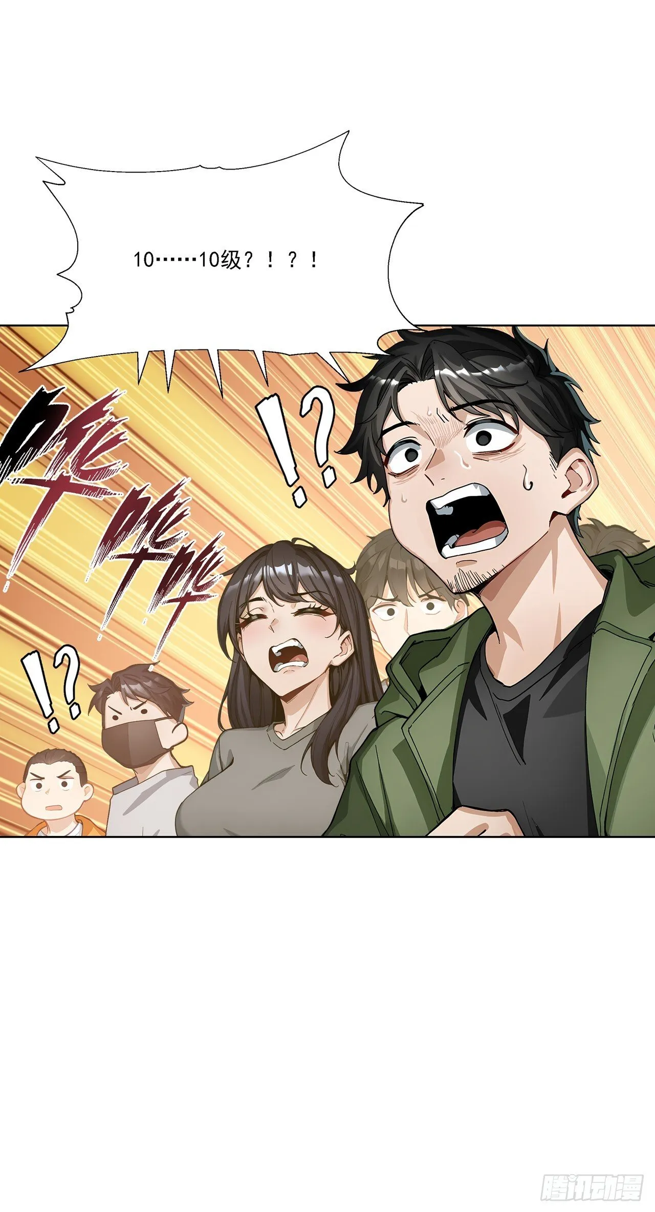 第5话 跪下磕头叫爷爷58