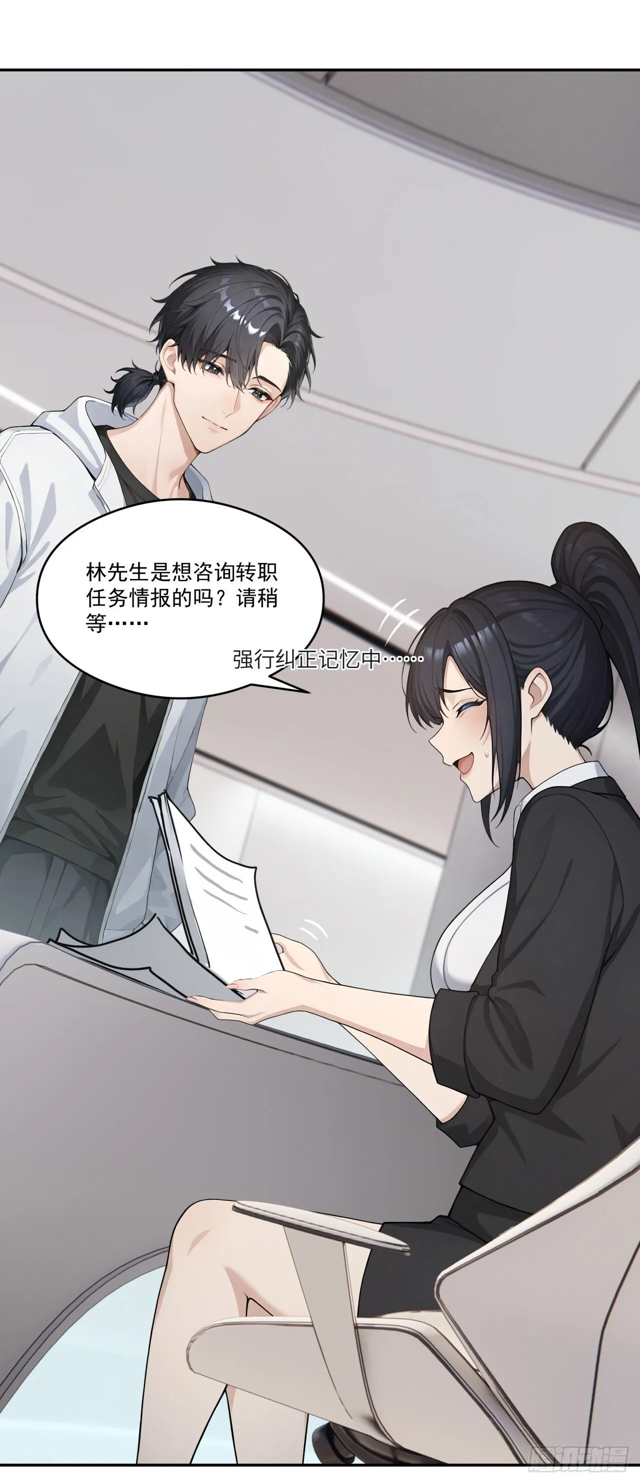 第13话 新技能的威力！28
