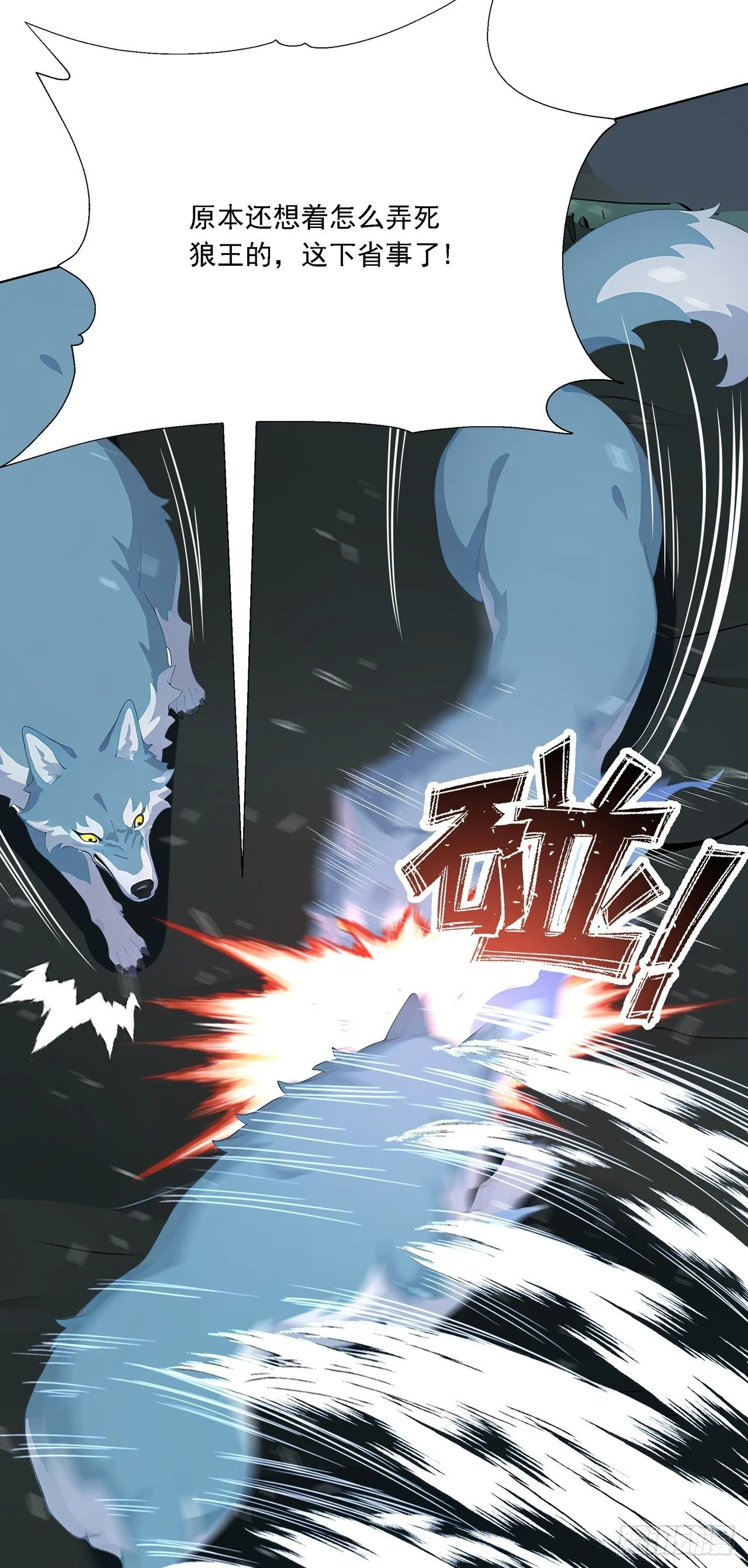 第3话 千里送狗头！67