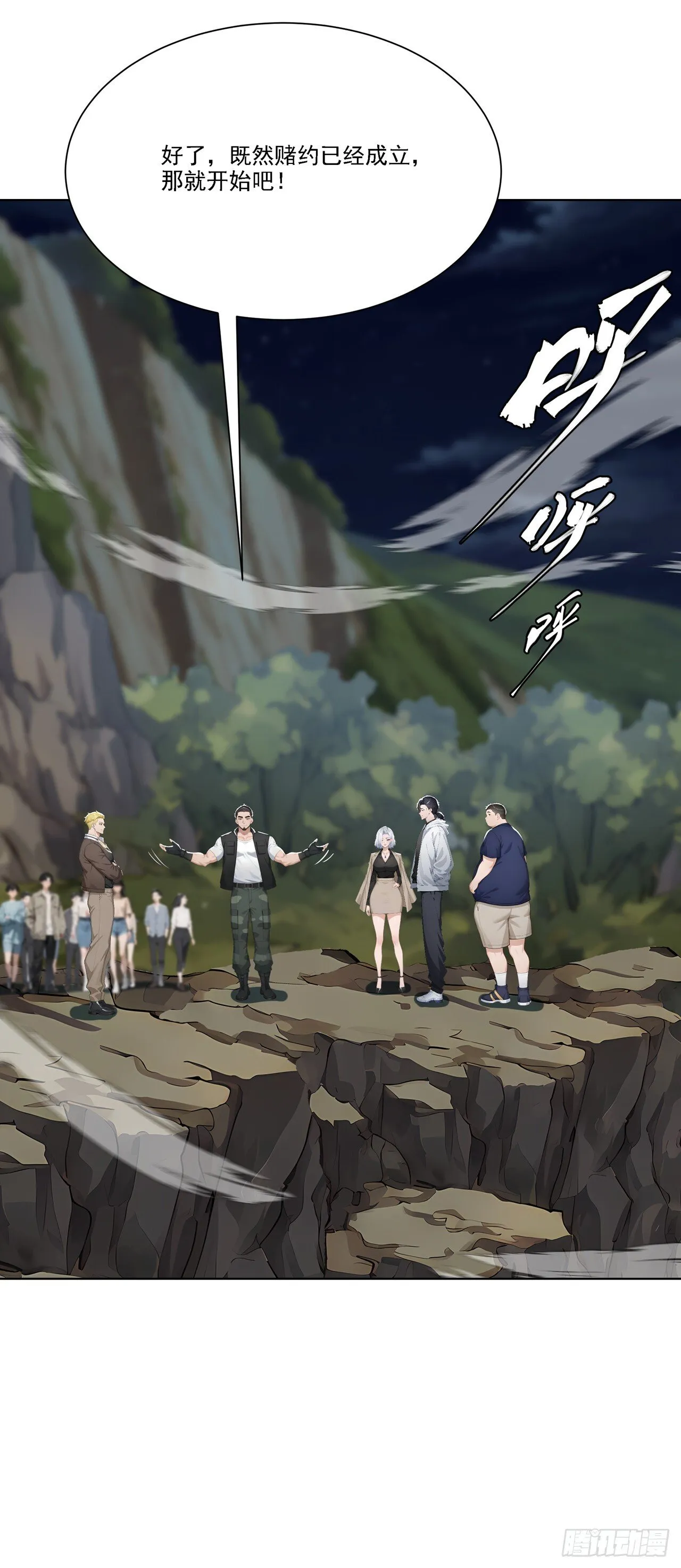 第5话 跪下磕头叫爷爷44