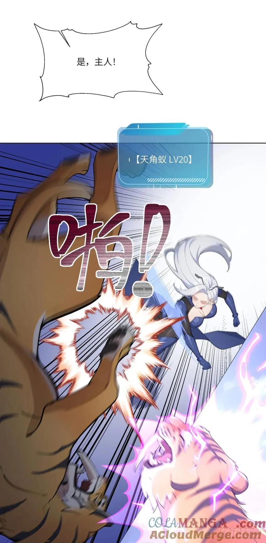 第21话 练级狂魔？18