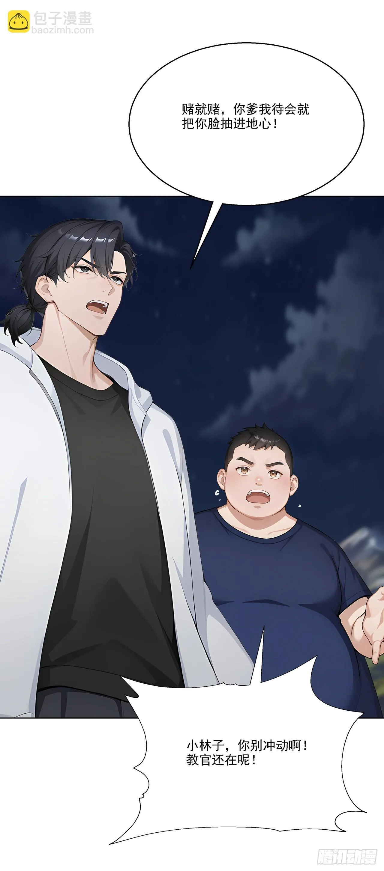 第5话 跪下磕头叫爷爷38