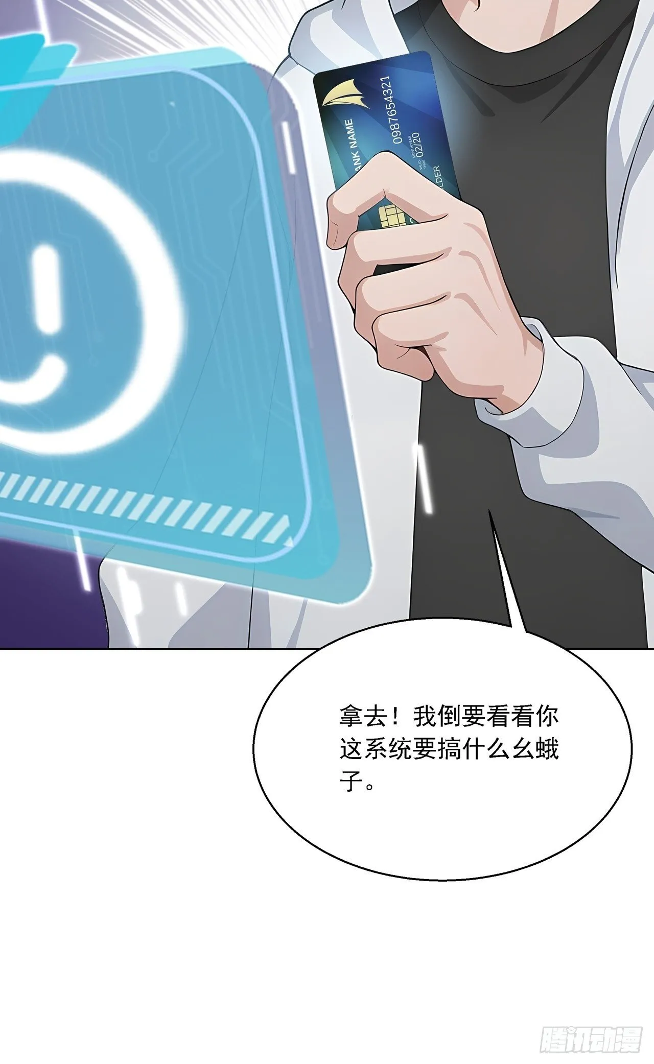 第2话 玄可救非，氪能改命10