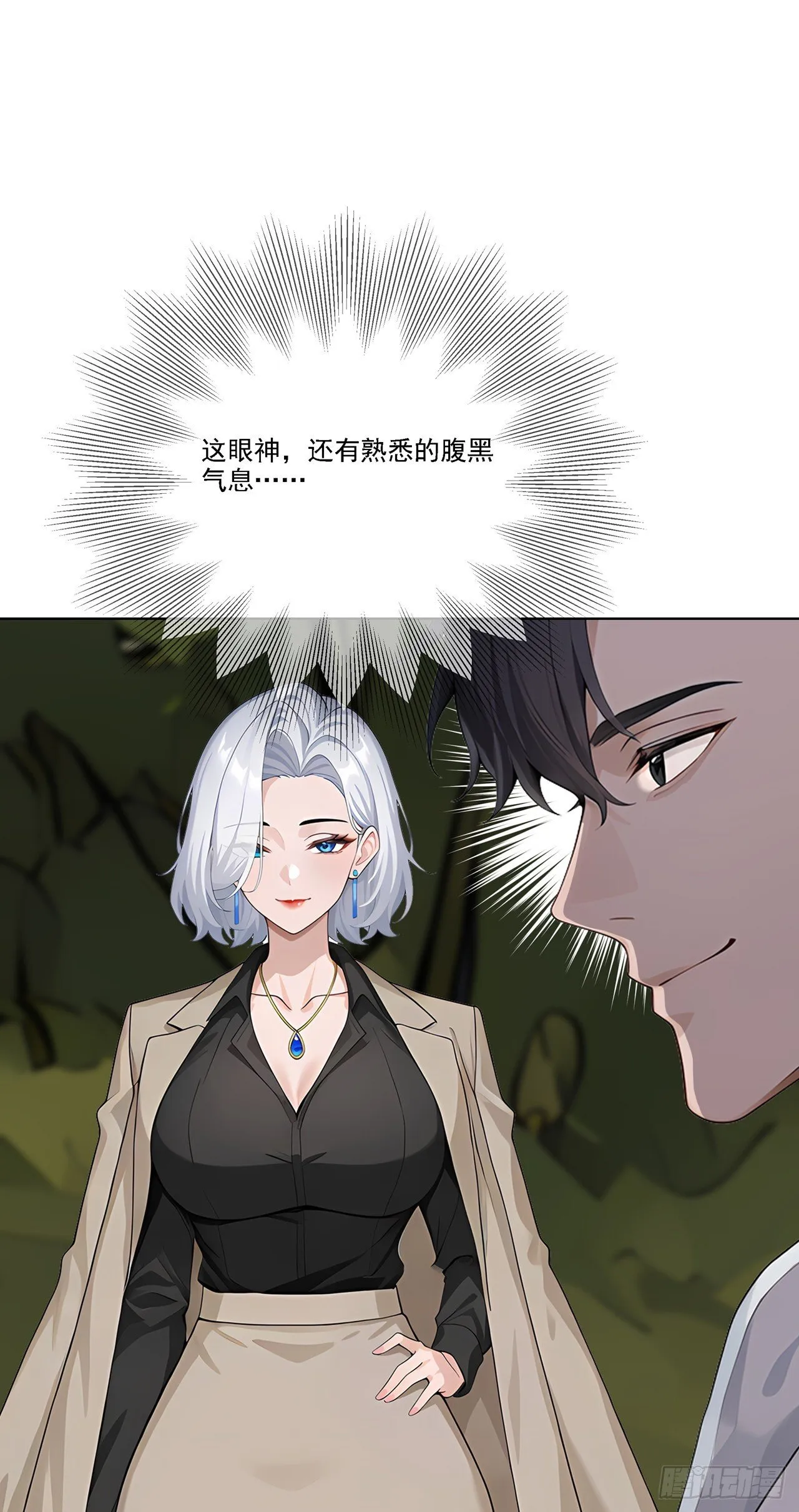 第5话 跪下磕头叫爷爷42