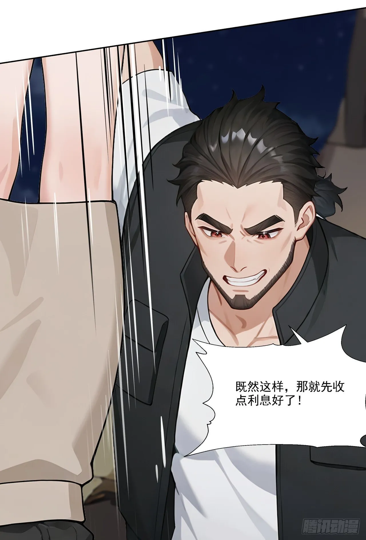 第6话 丧心病狂！32