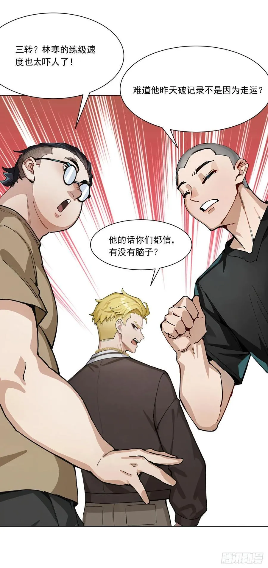第20话 经验收割机19