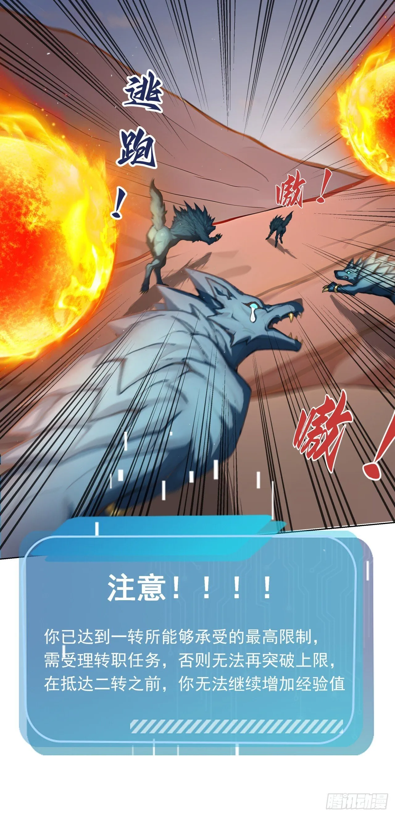 第11话 杀人劫财！56
