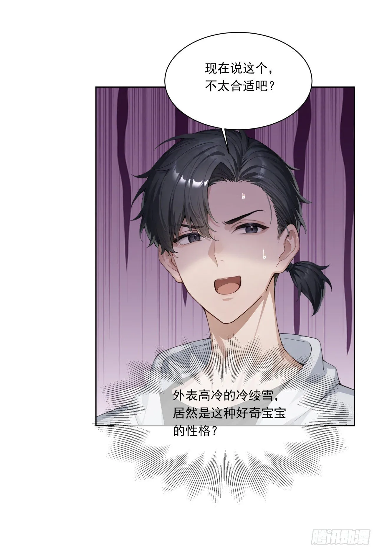 第9话 老爸的朋友？4