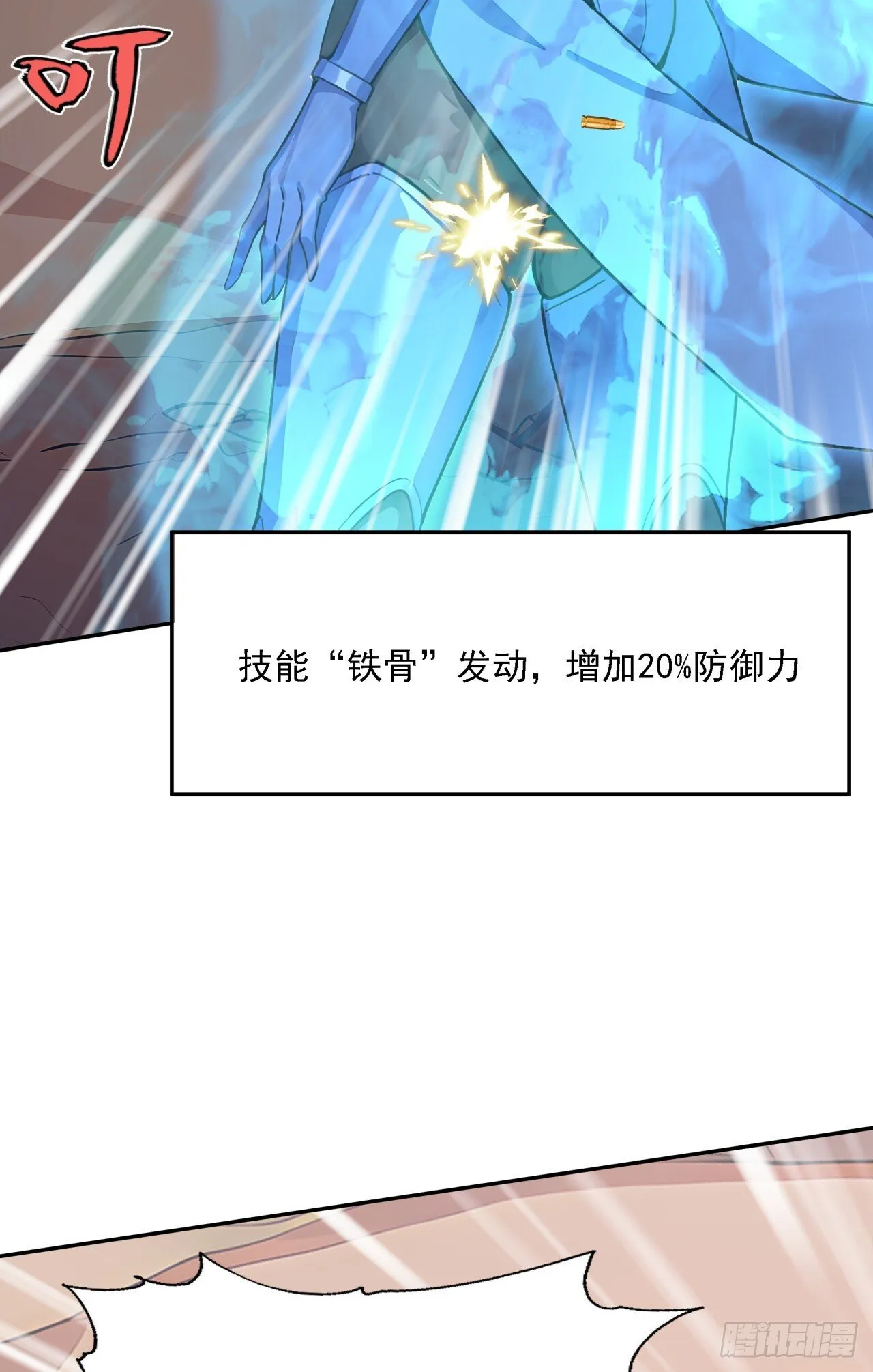 第13话 新技能的威力！2