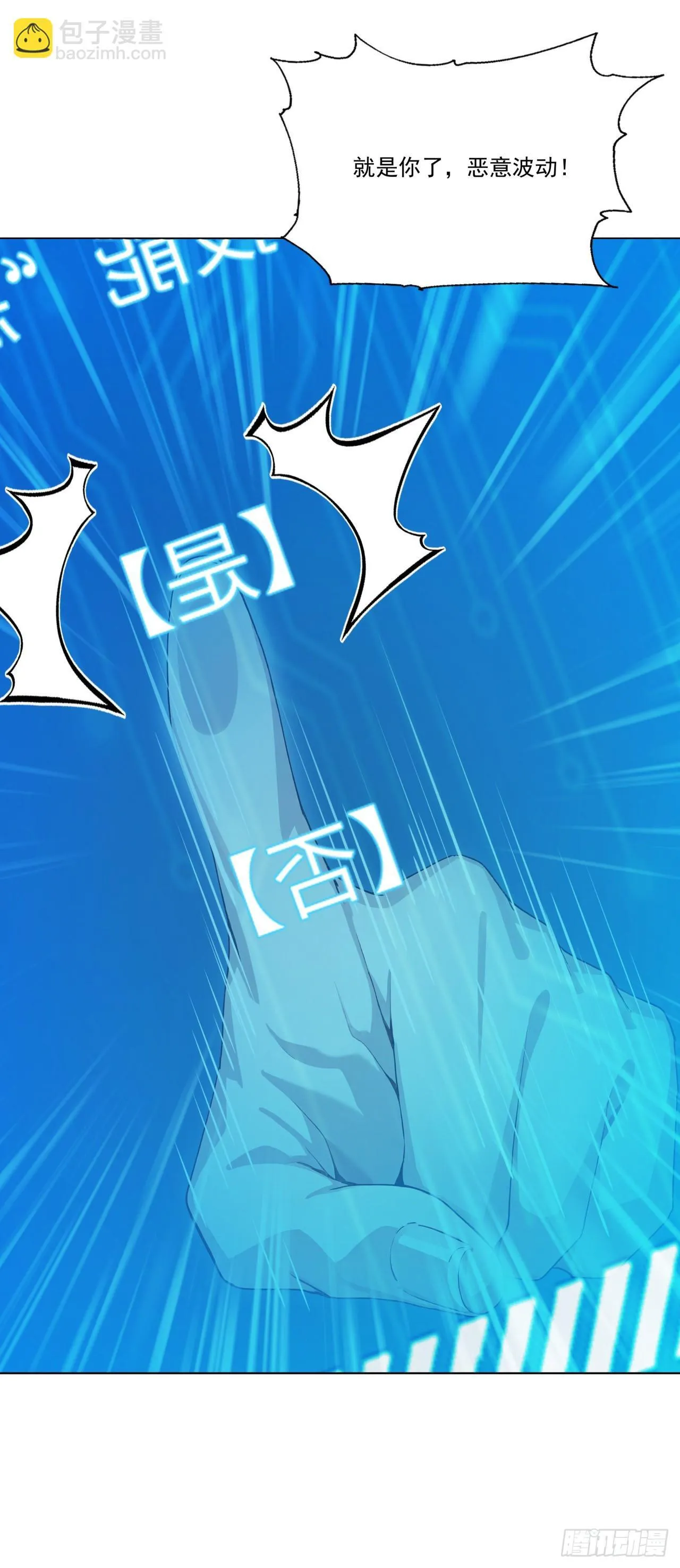 第13话 新技能的威力！55