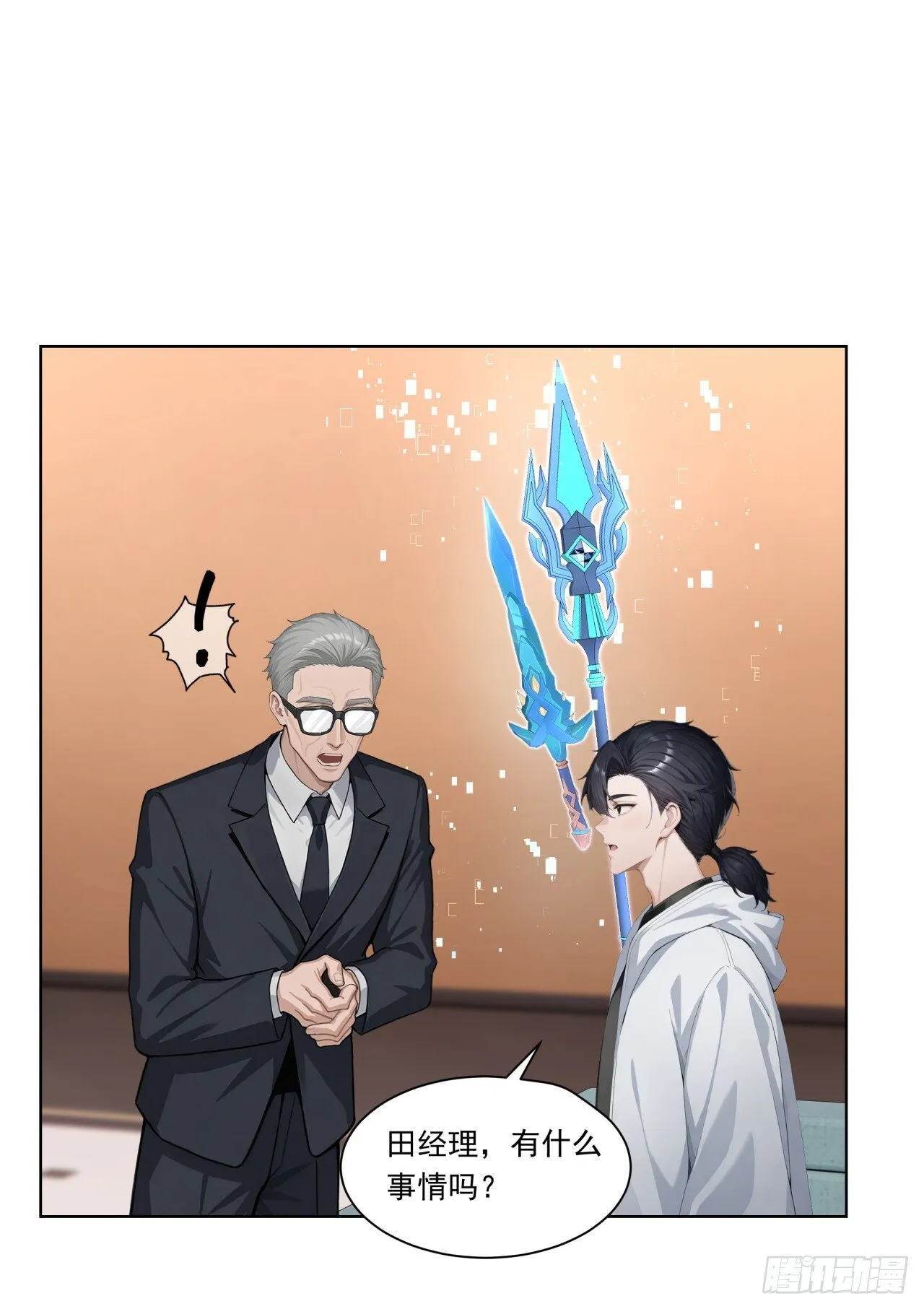 第9话 老爸的朋友？19
