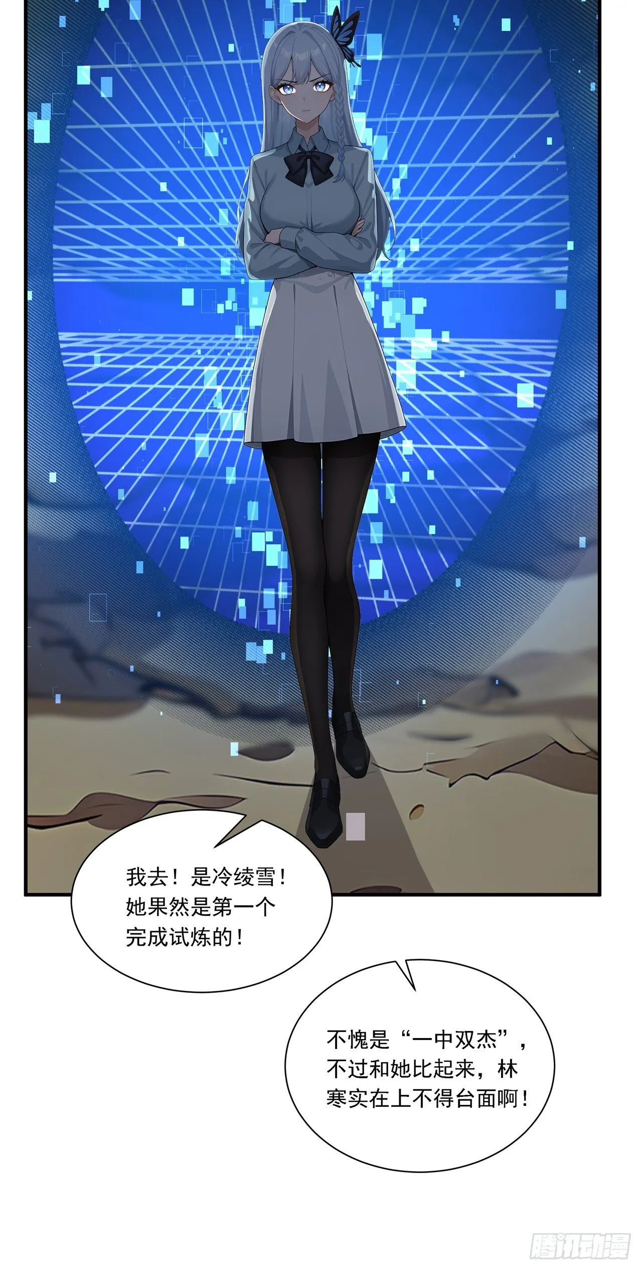 第5话 跪下磕头叫爷爷2