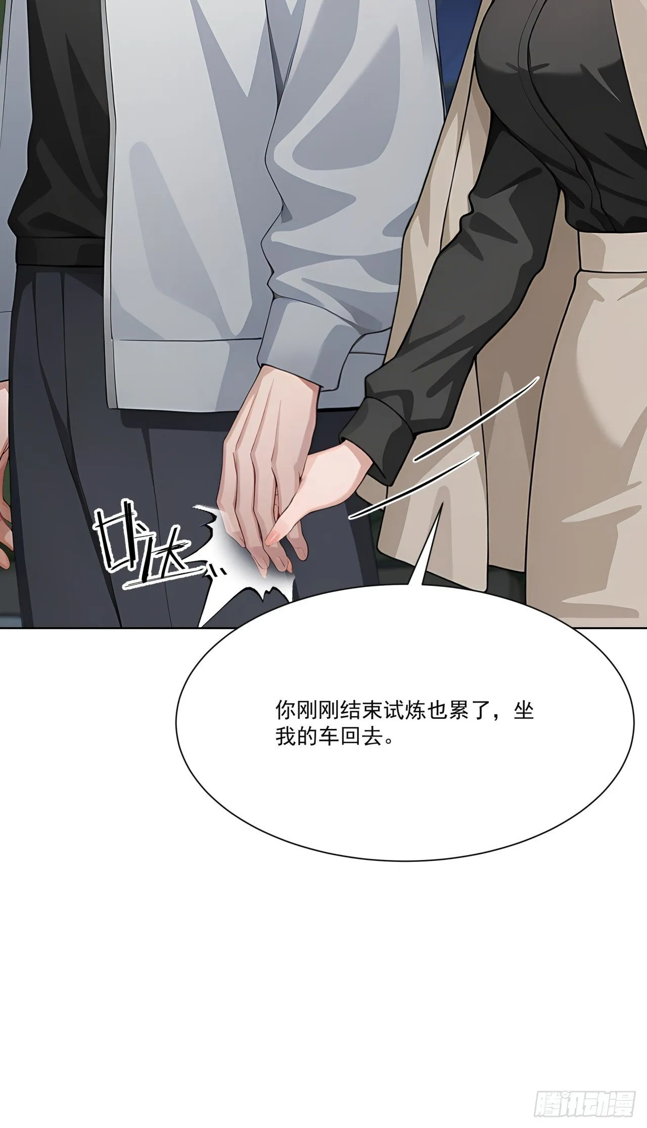 第8话 恶人必须严惩！52