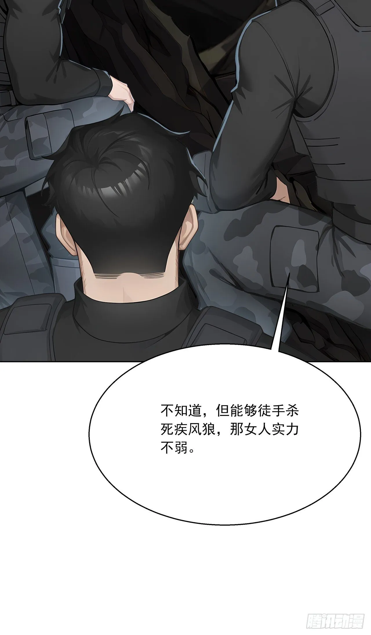 第3话 千里送狗头！16