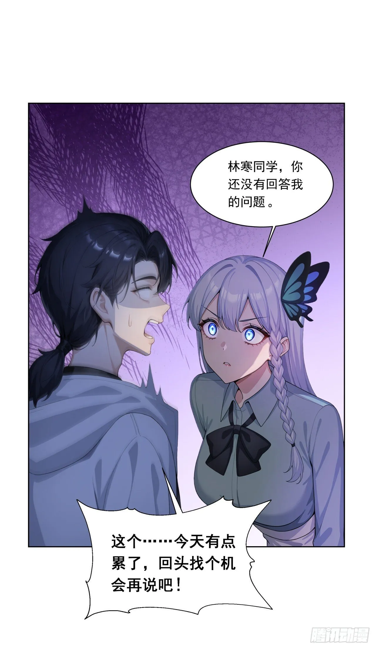 第9话 老爸的朋友？12