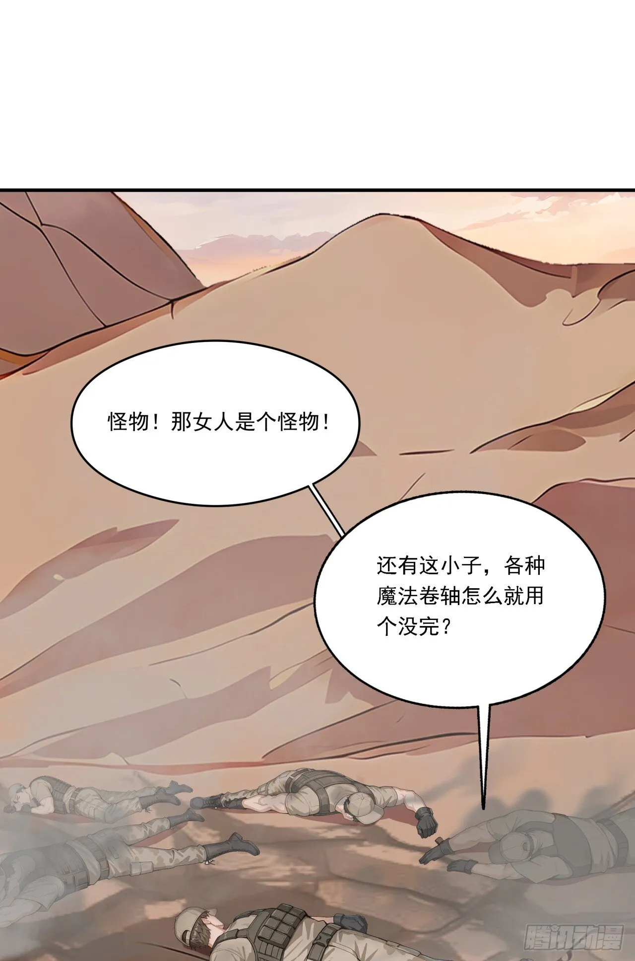 第13话 新技能的威力！9