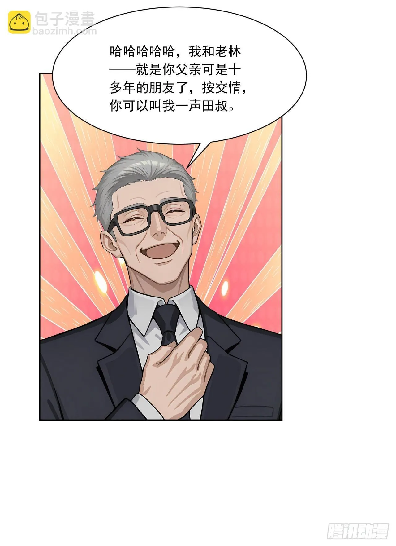 第9话 老爸的朋友？21