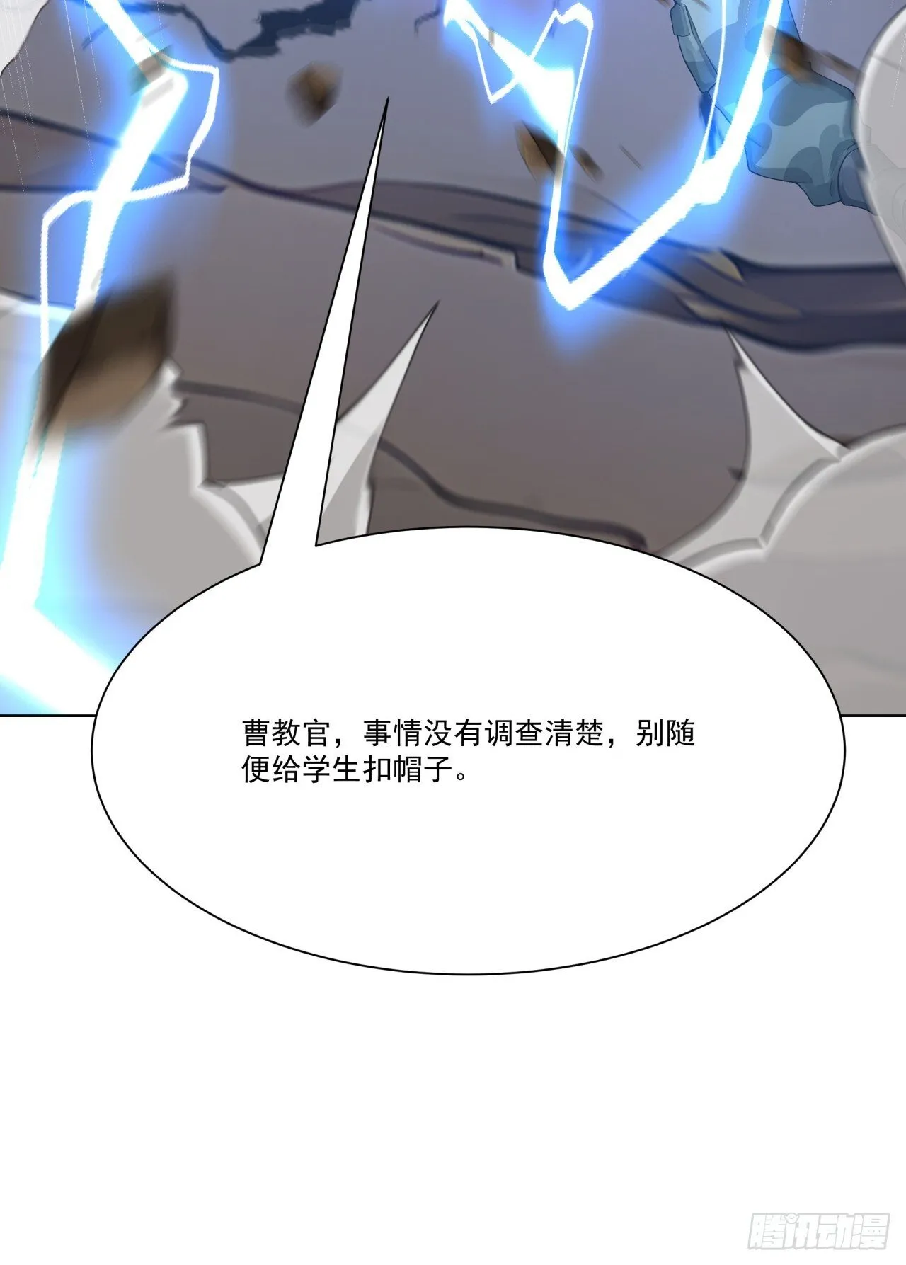 第8话 恶人必须严惩！7