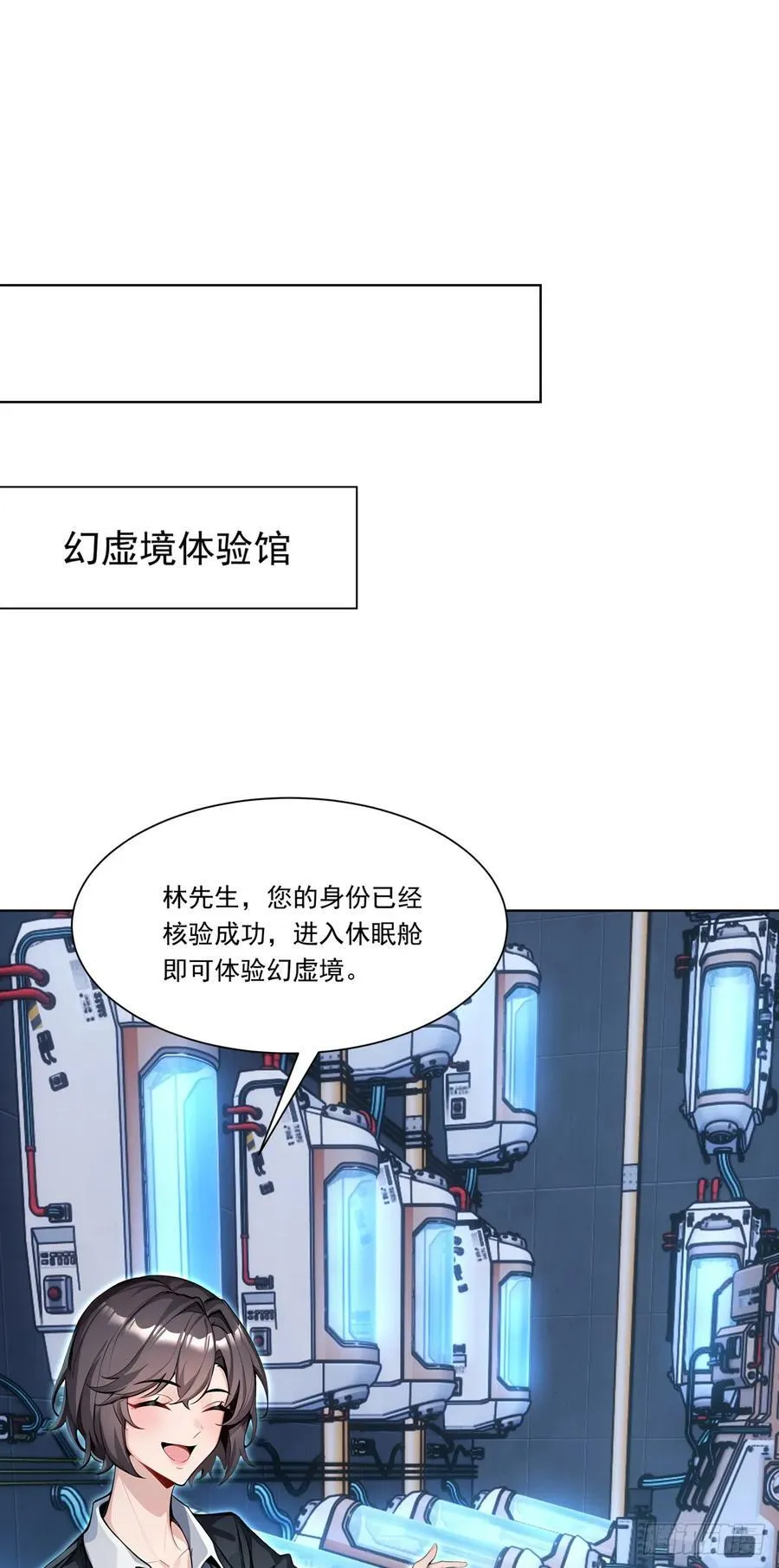 第18话 好好为主人服务~61