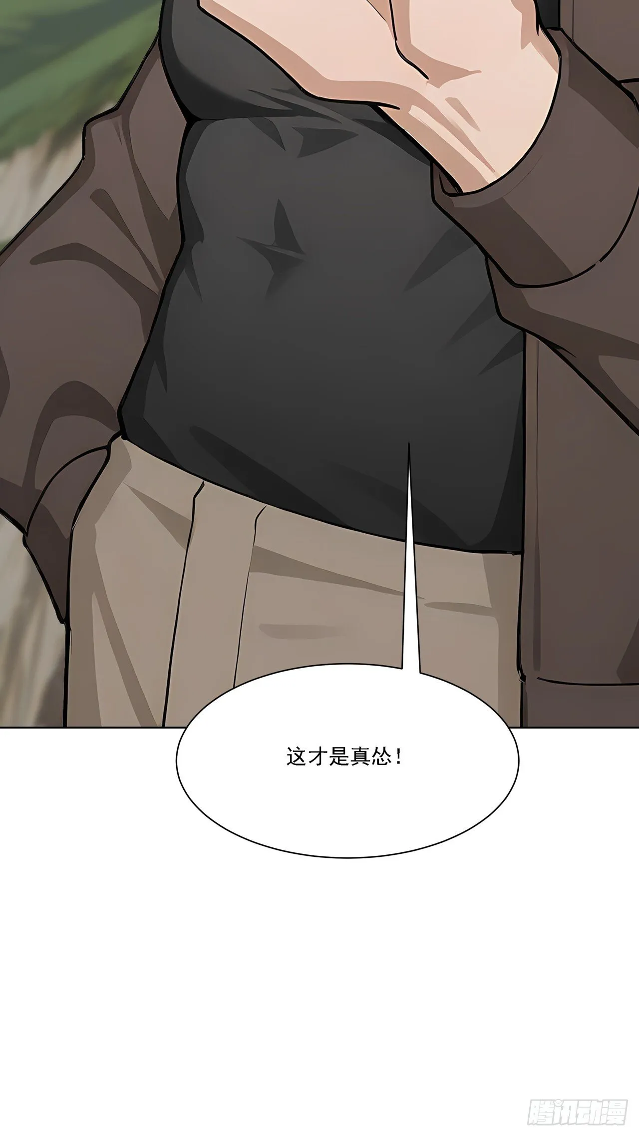 第5话 跪下磕头叫爷爷32