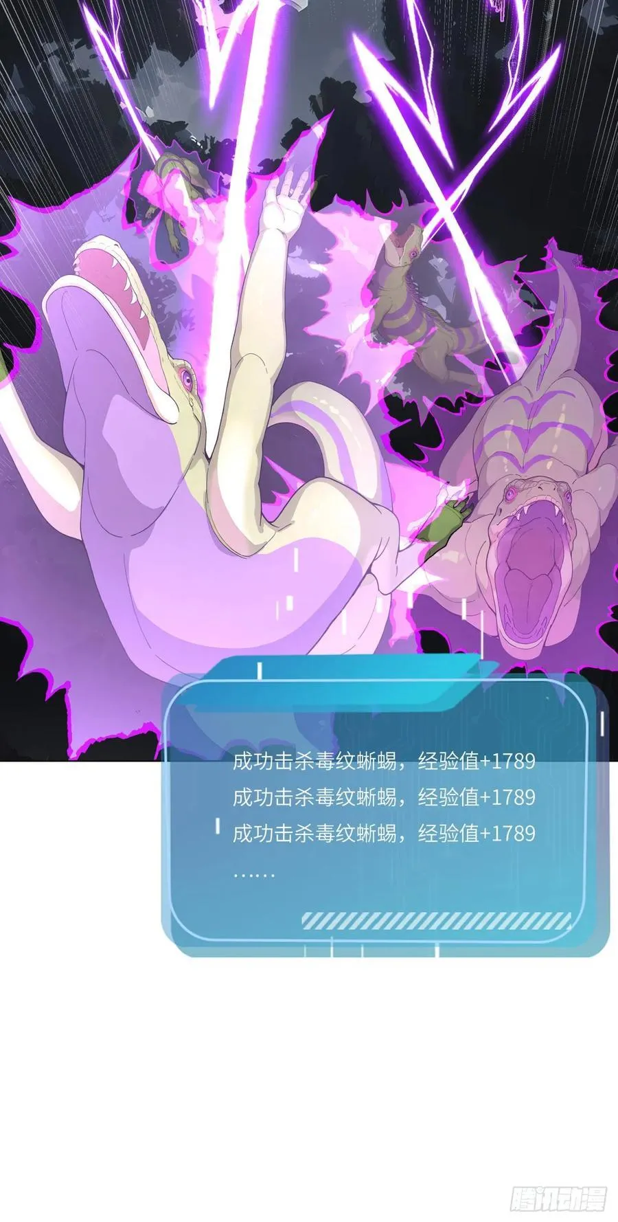 第21话 练级狂魔？11