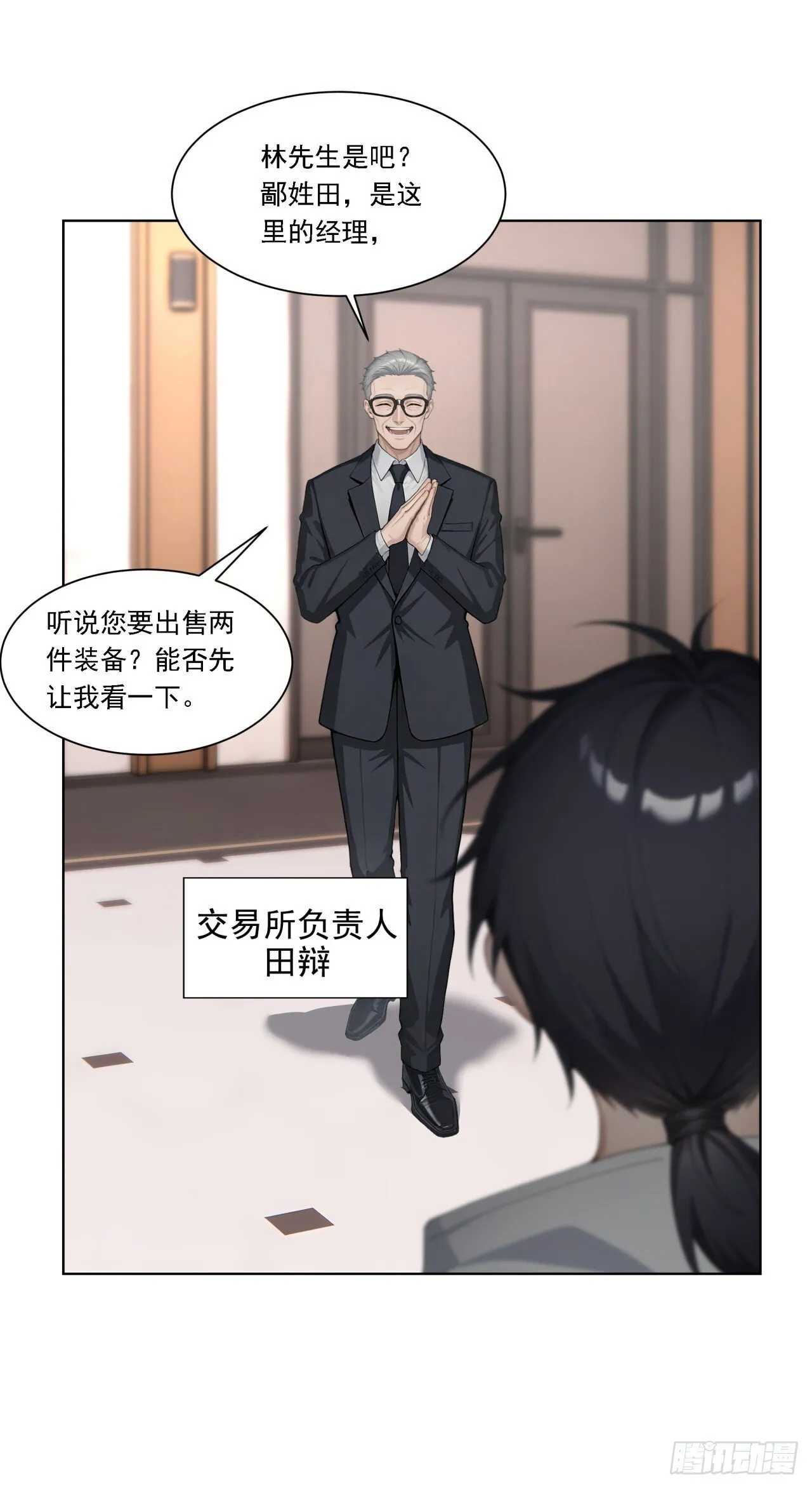 第9话 老爸的朋友？17