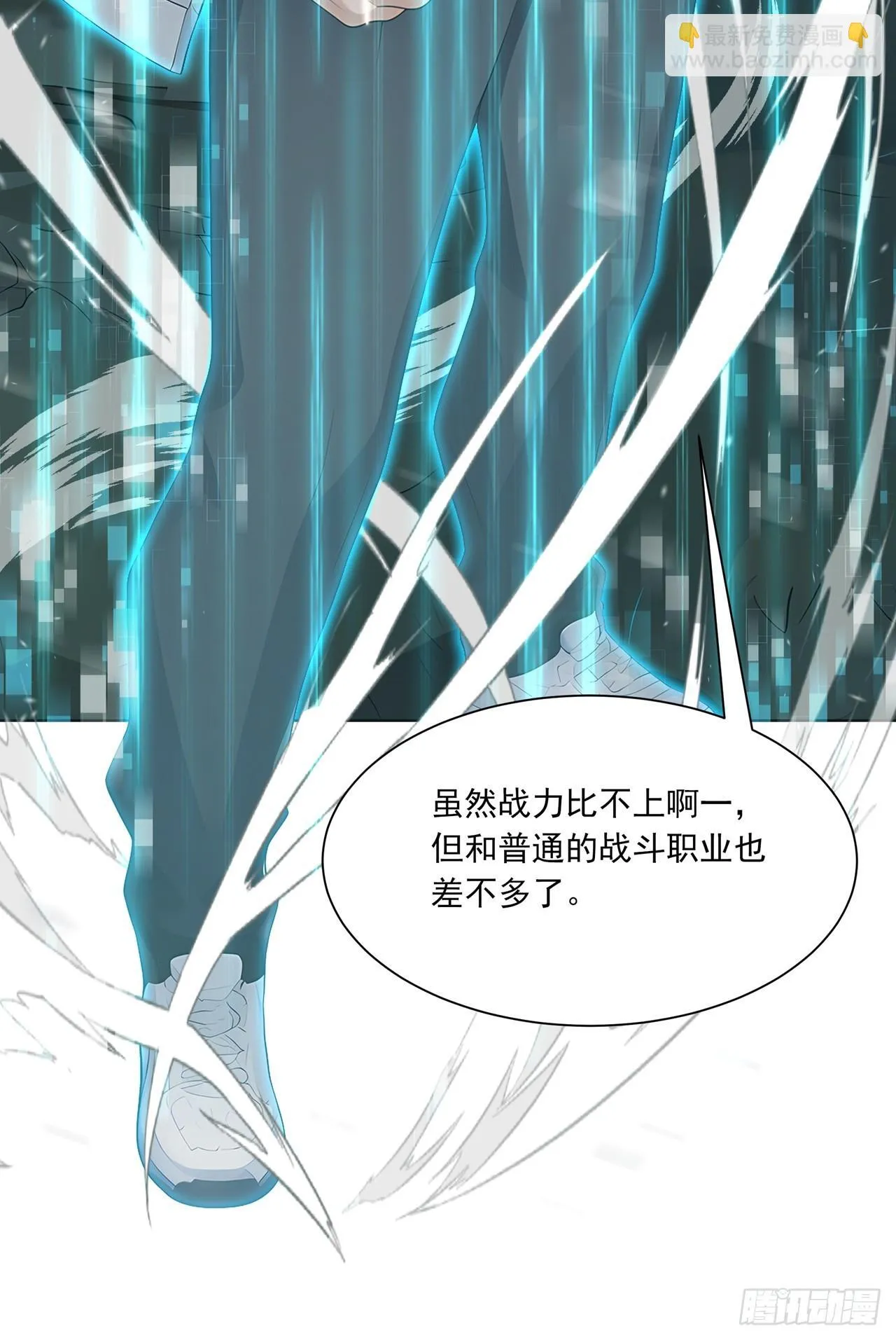 第3话 千里送狗头！7