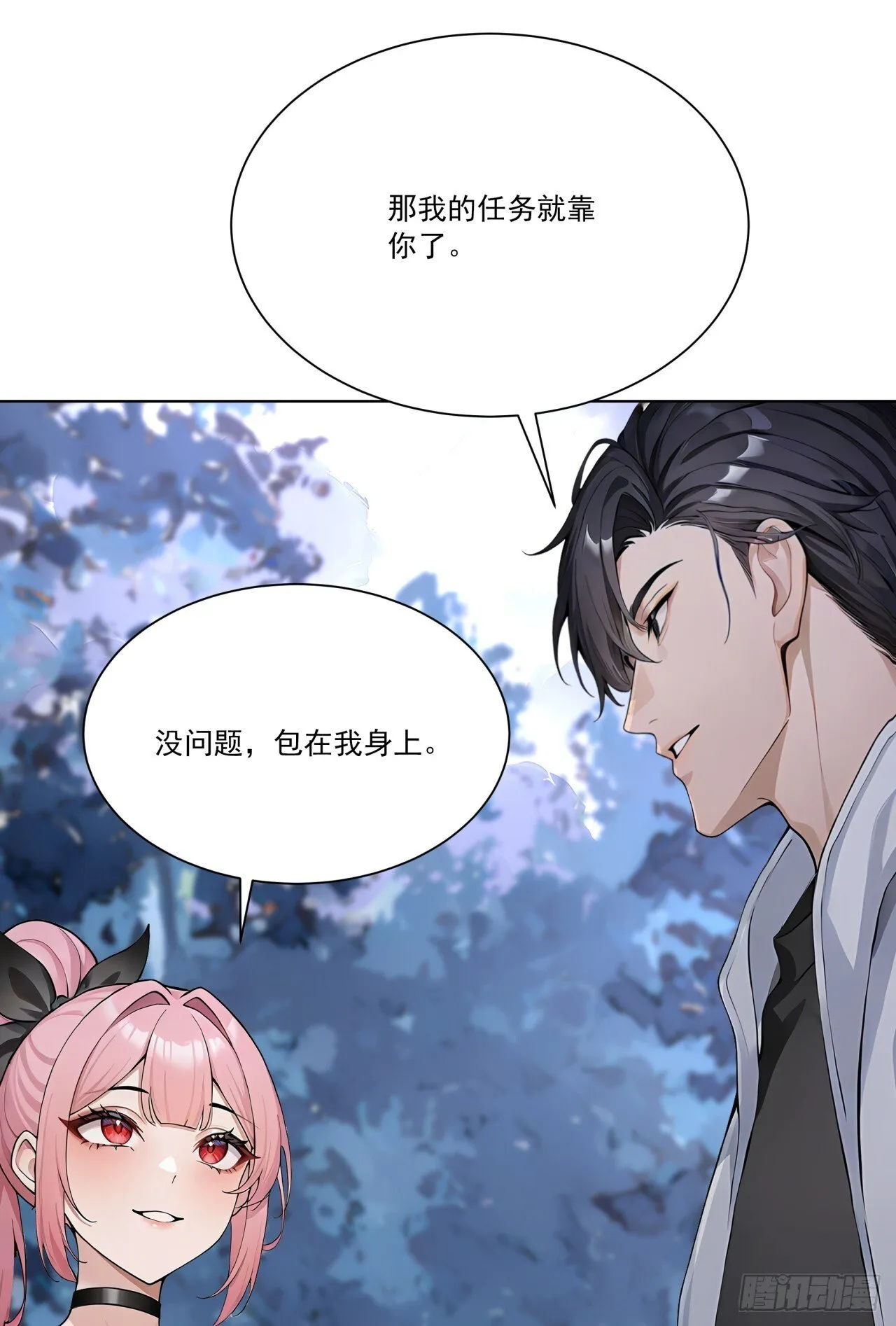 第15话 追踪大师？38