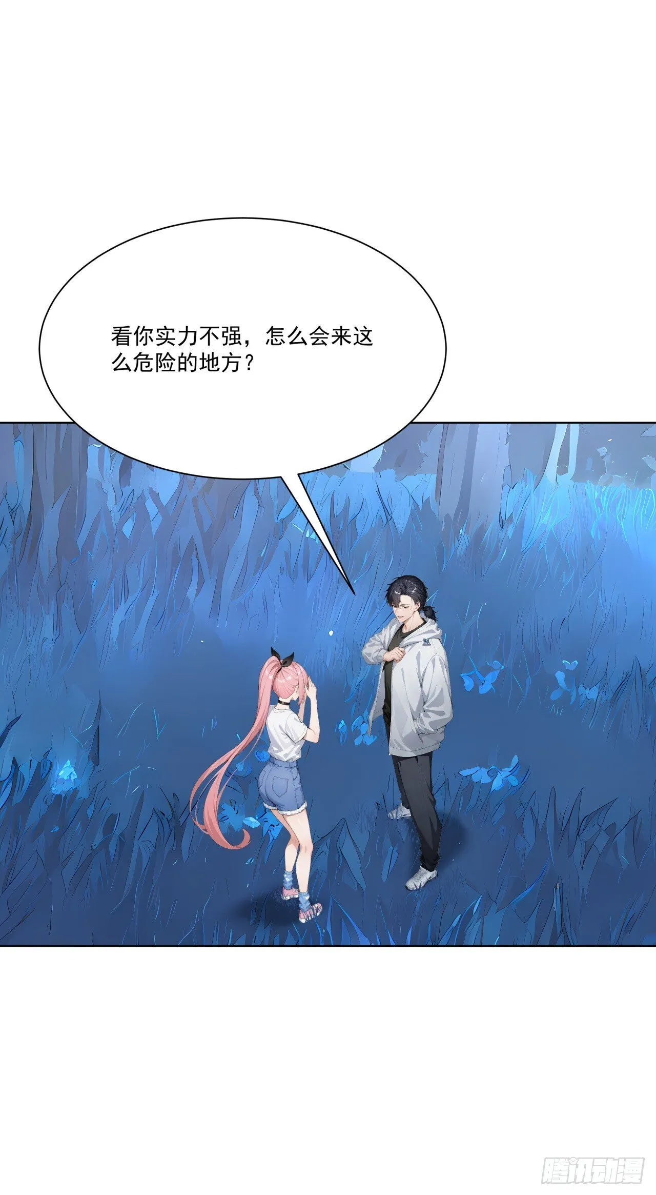 第15话 追踪大师？32