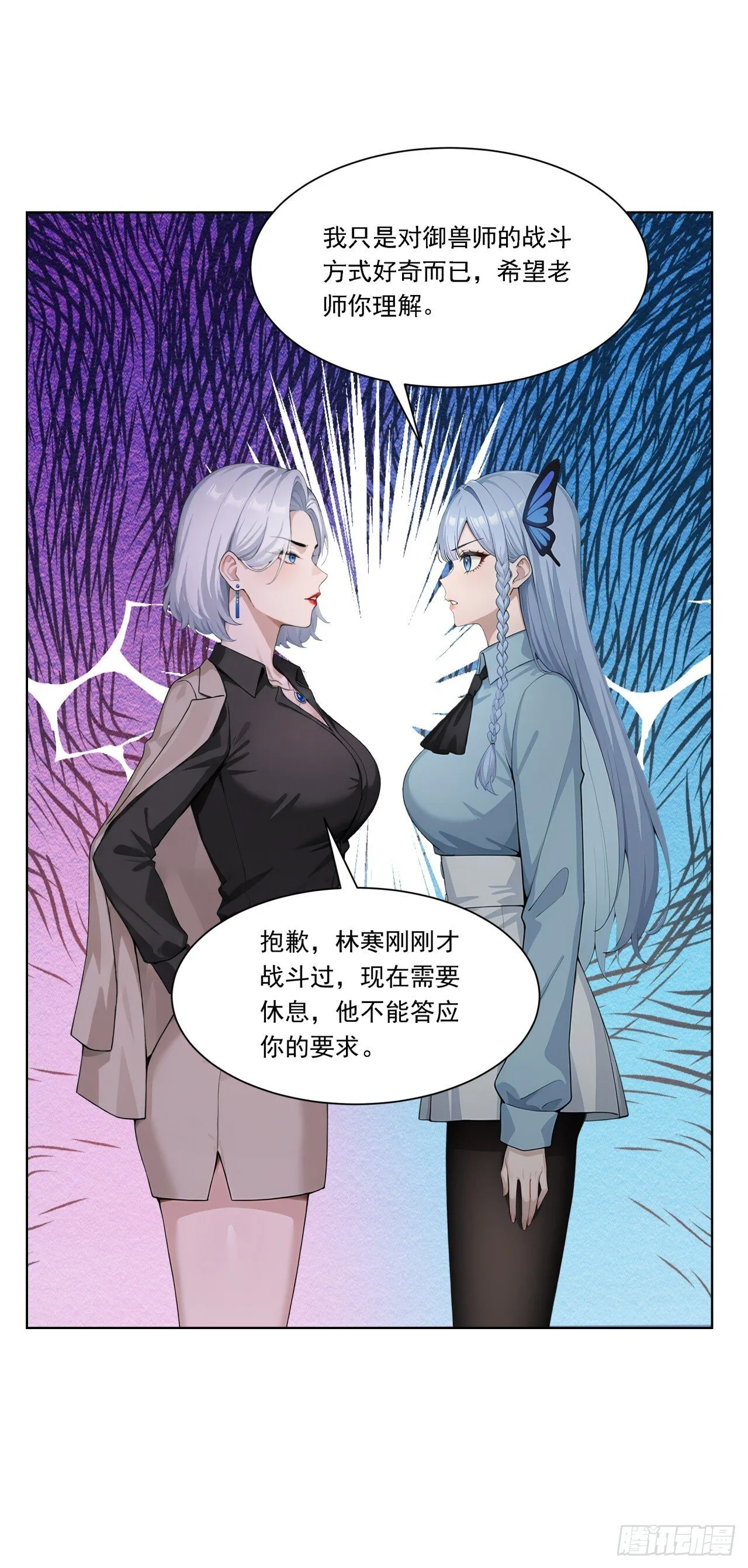 第9话 老爸的朋友？7