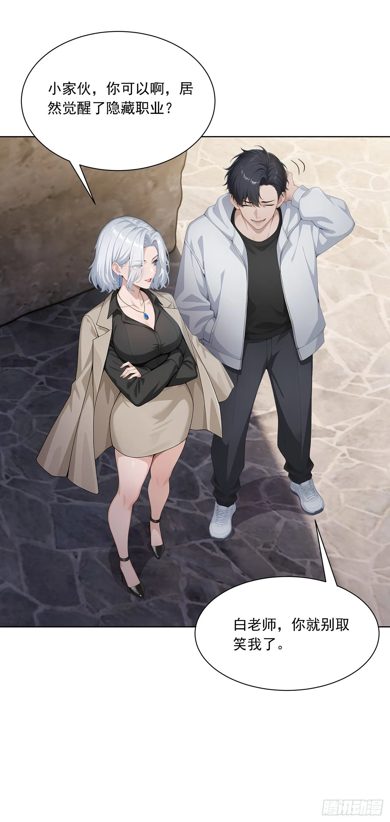 第1话 咸鱼翻身47