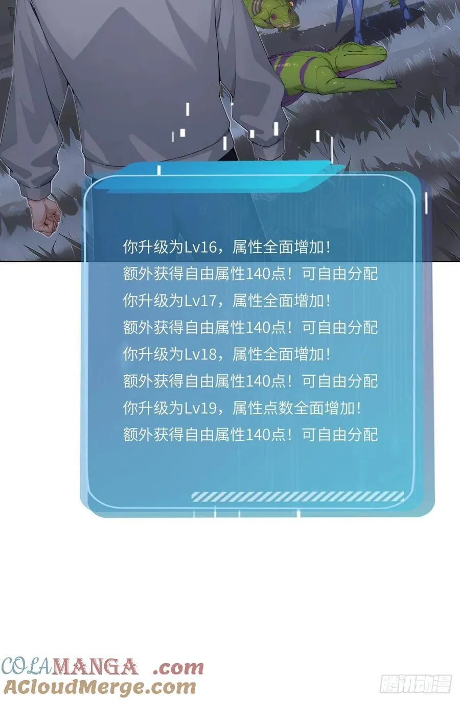 第21话 练级狂魔？15