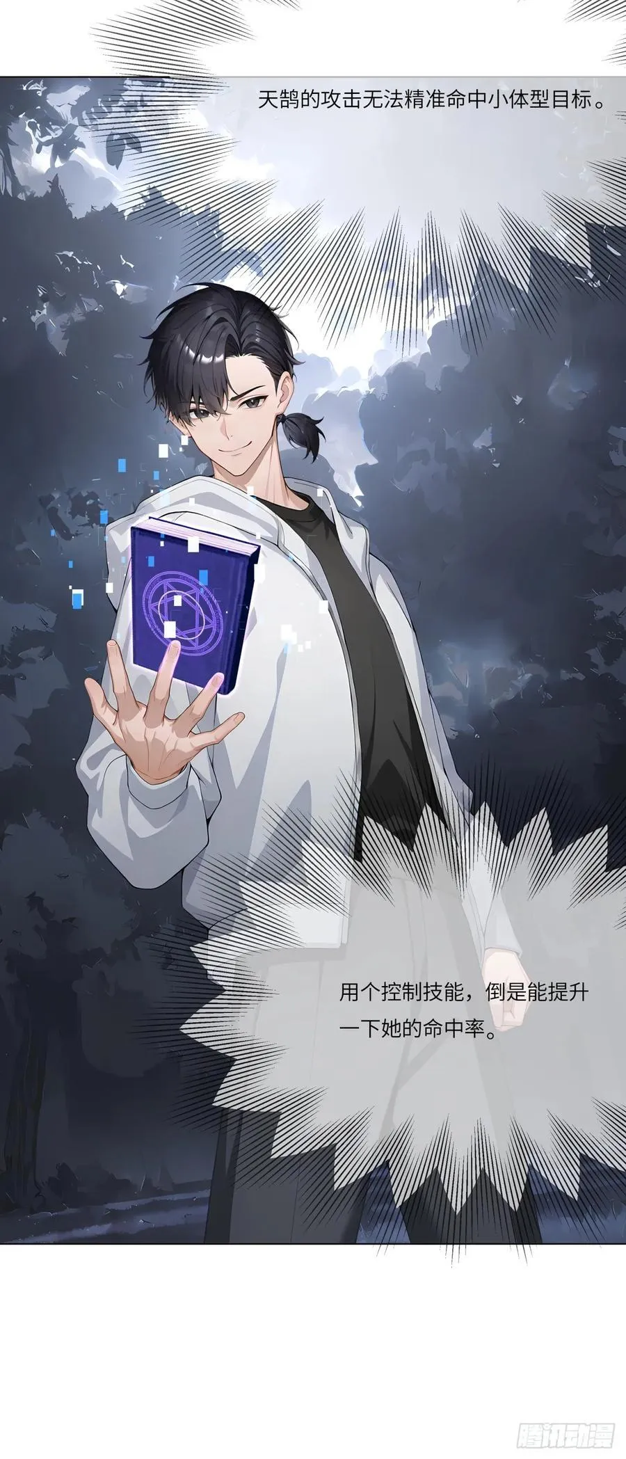 第21话 练级狂魔？2