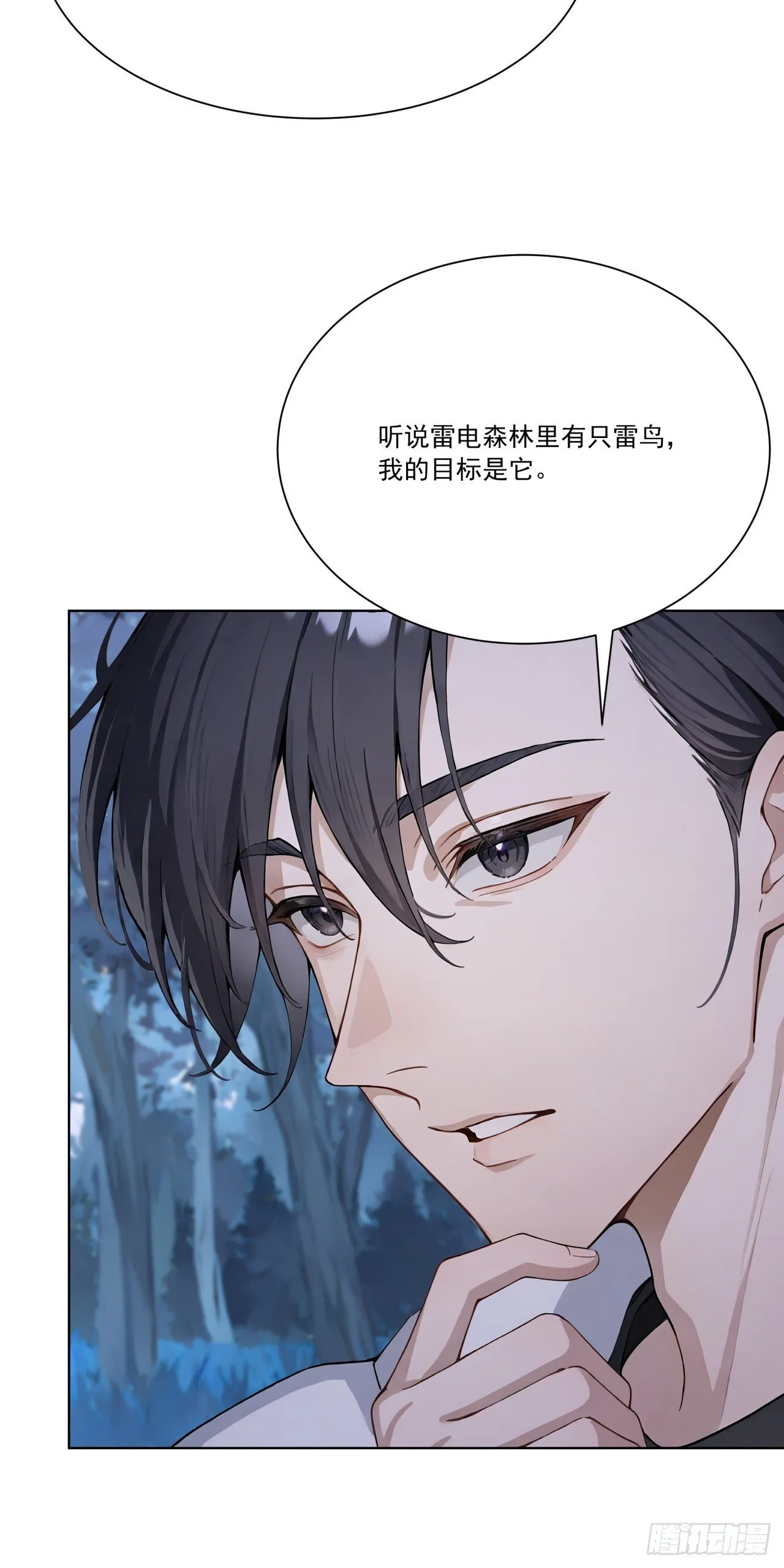 第15话 追踪大师？34