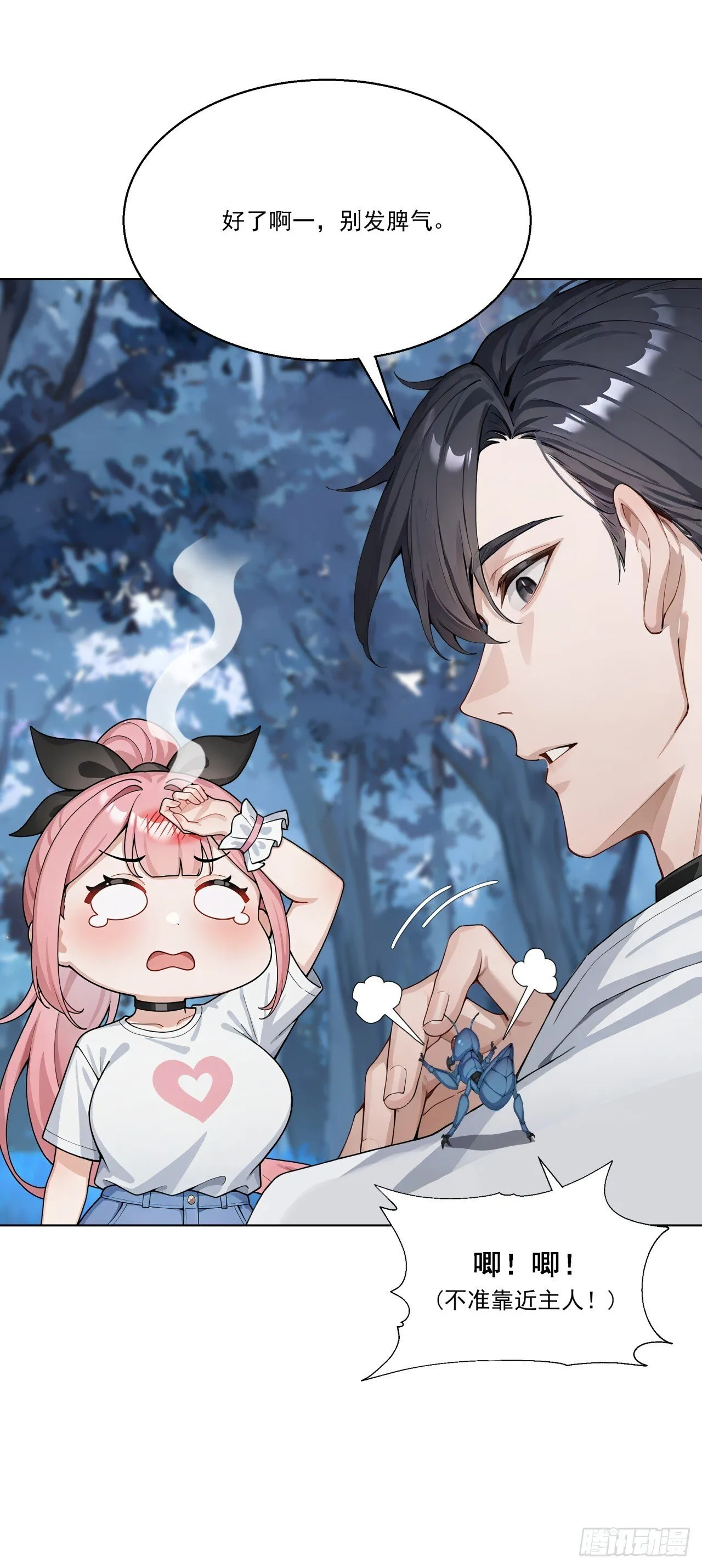 第15话 追踪大师？31