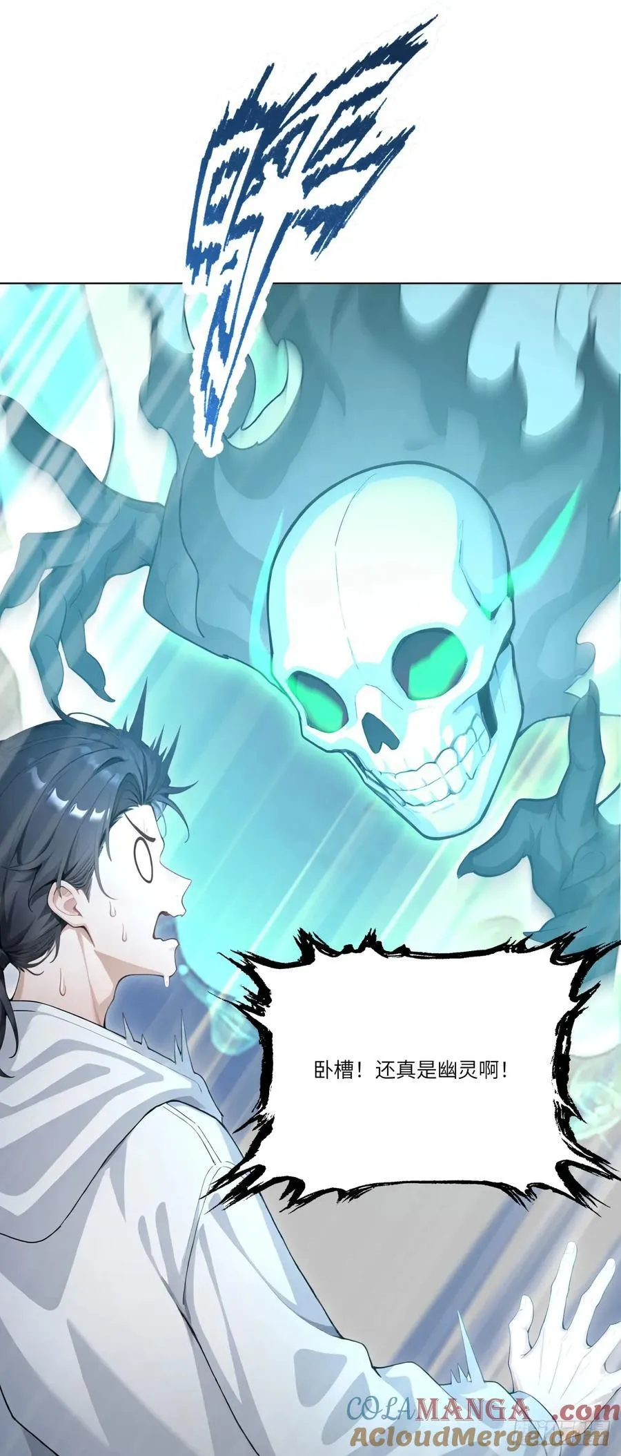 第21话 练级狂魔？39