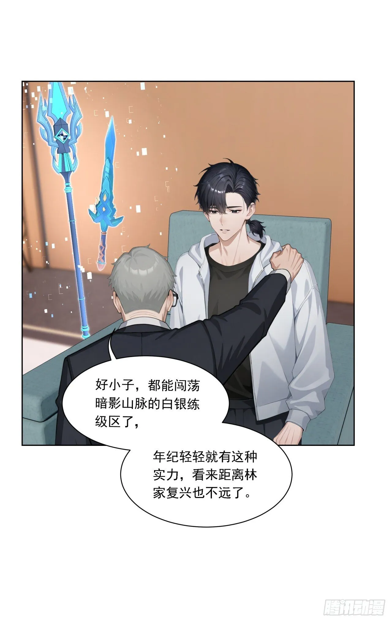 第9话 老爸的朋友？22