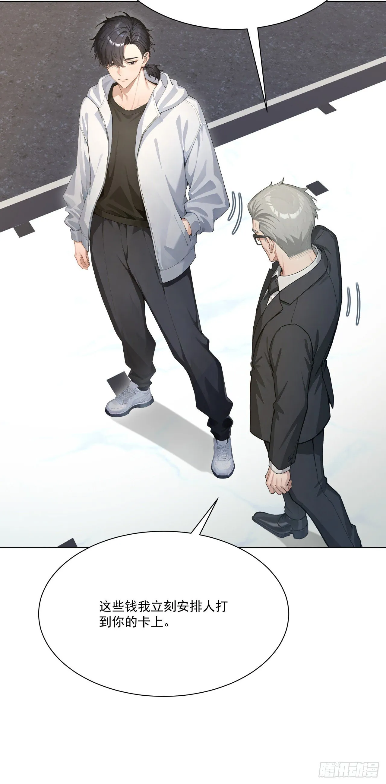 第14话 友情价——一百万！7