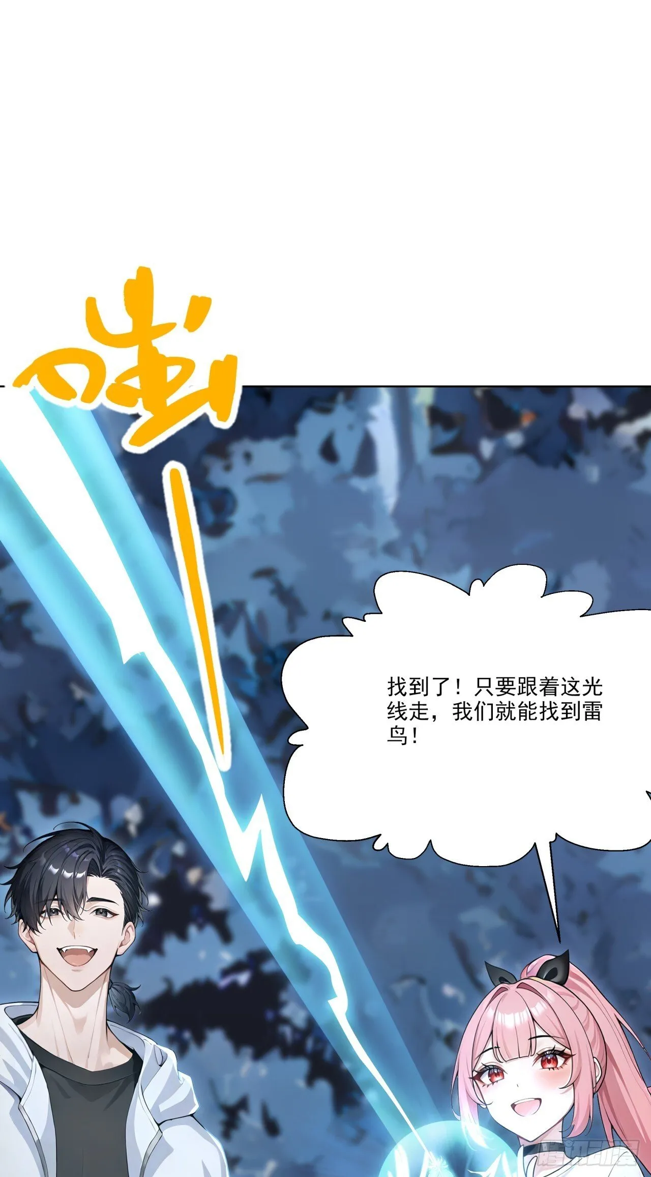 第15话 追踪大师？48