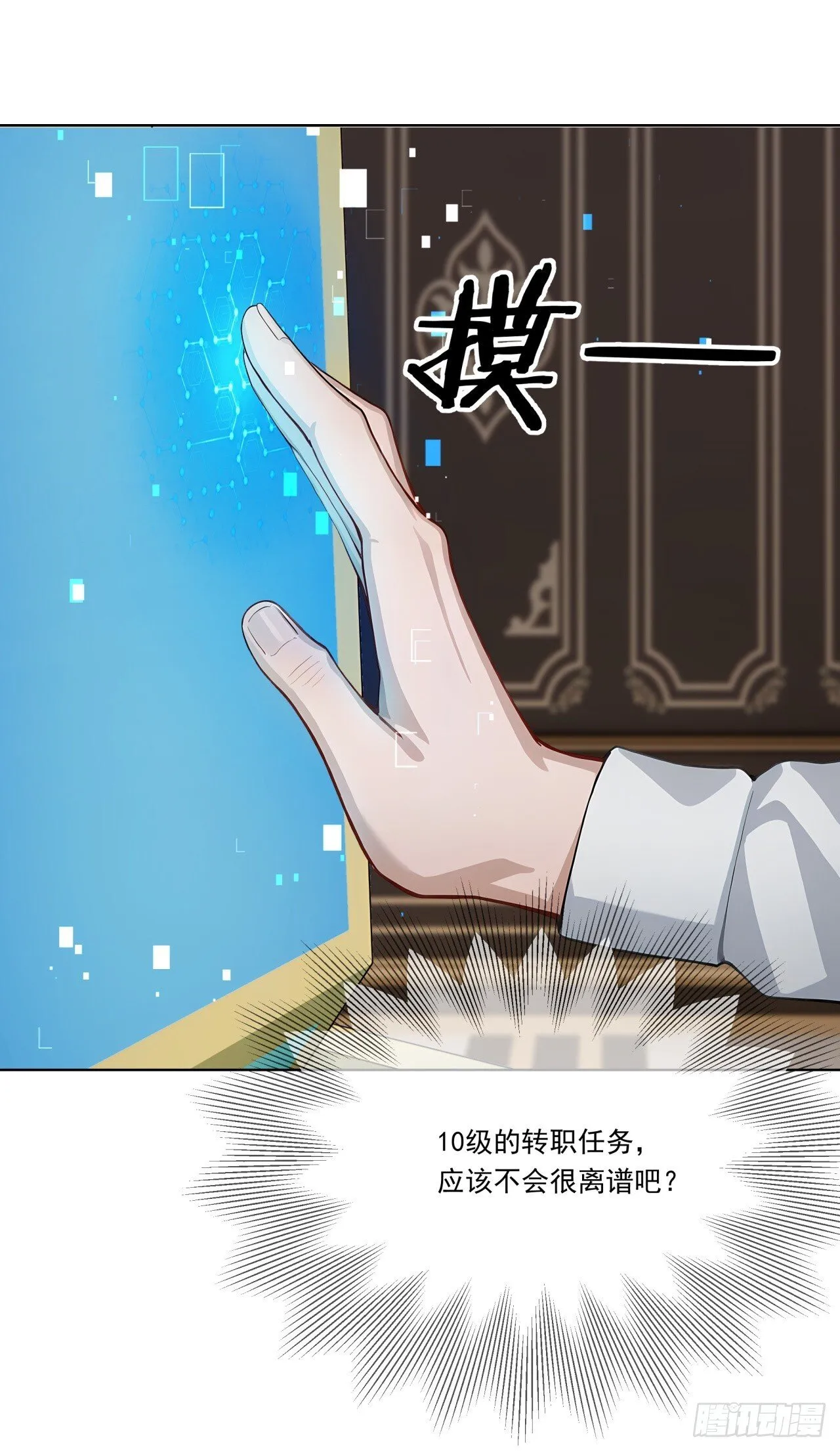 第10话 黄鼠狼给鸡拜年46
