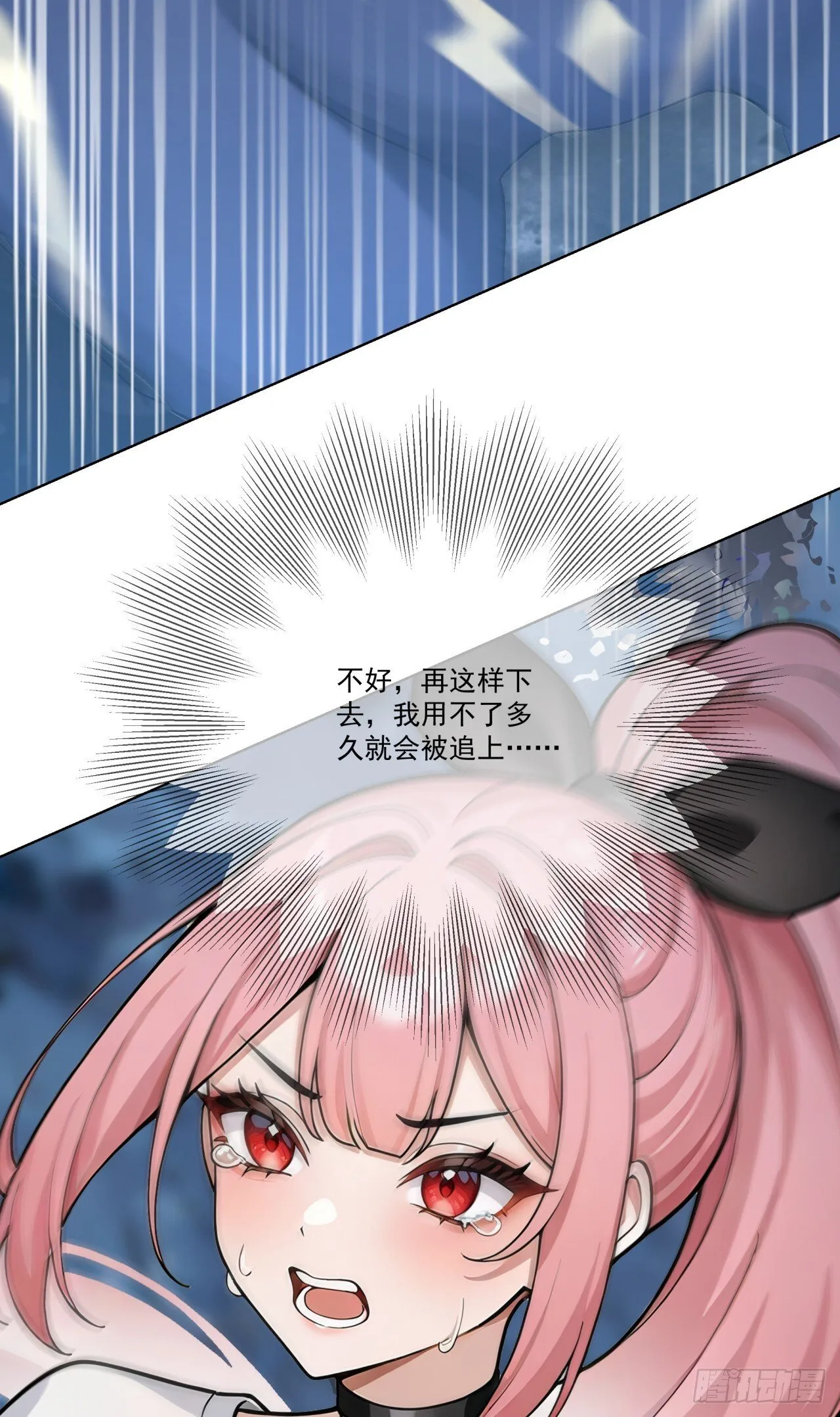 第14话 友情价——一百万！43