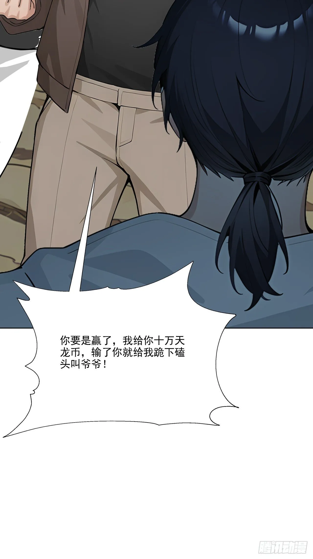 第5话 跪下磕头叫爷爷37