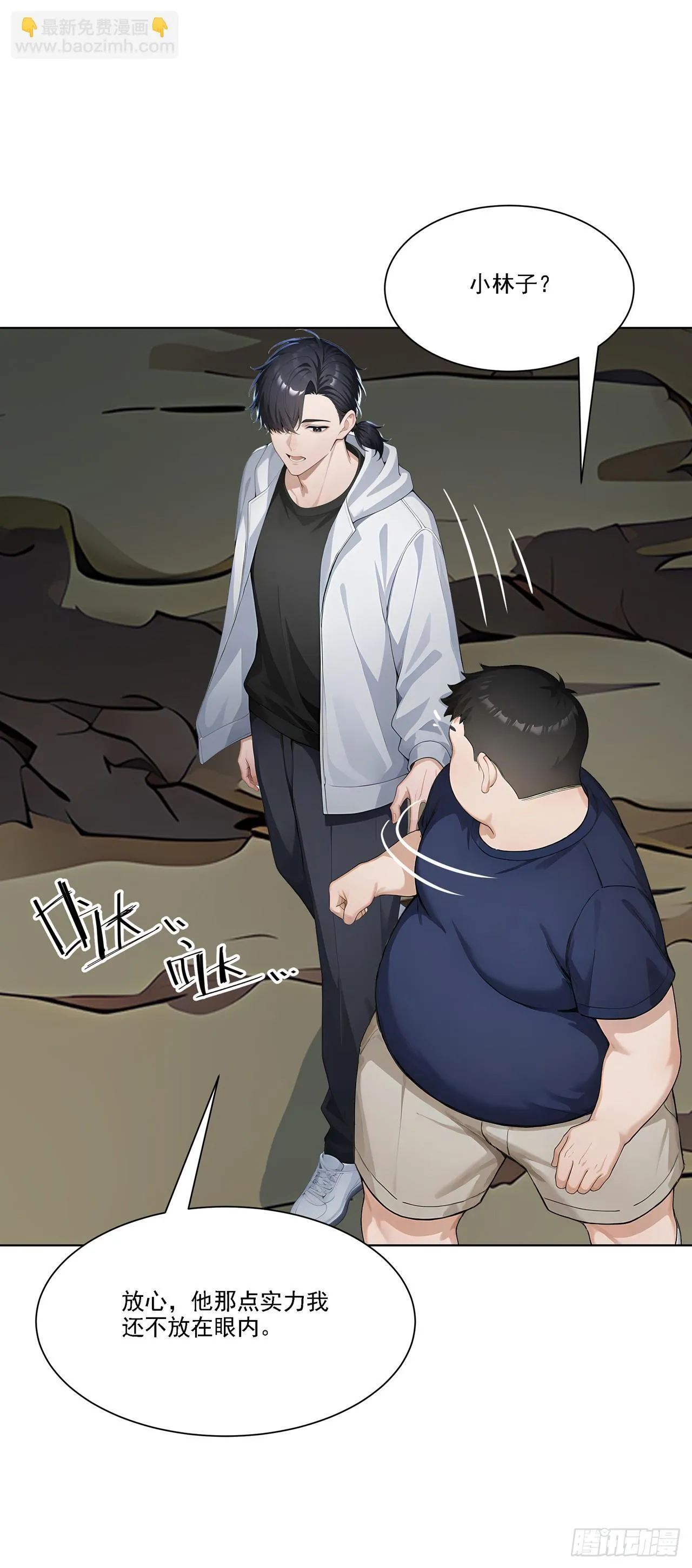 第5话 跪下磕头叫爷爷55
