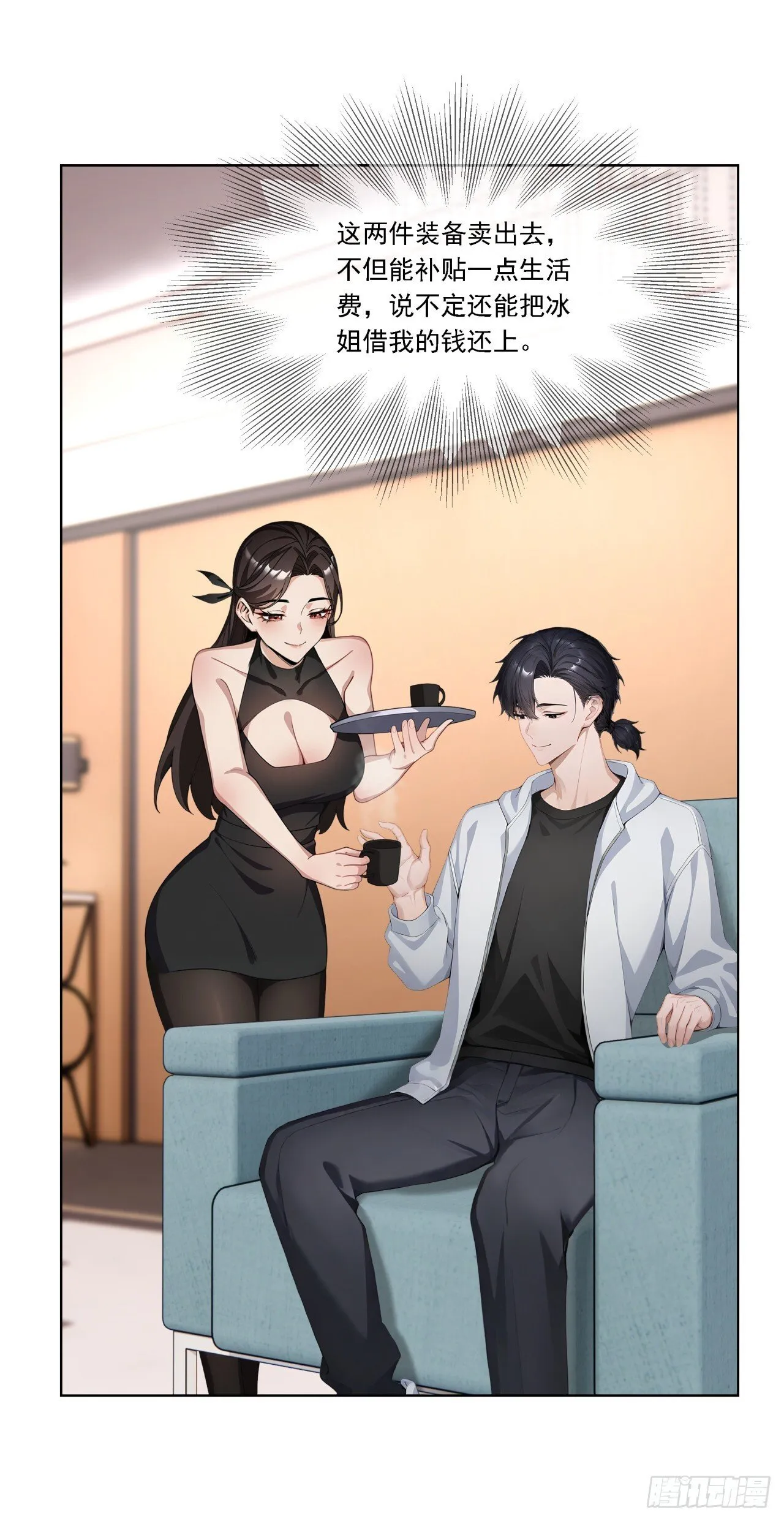 第9话 老爸的朋友？16