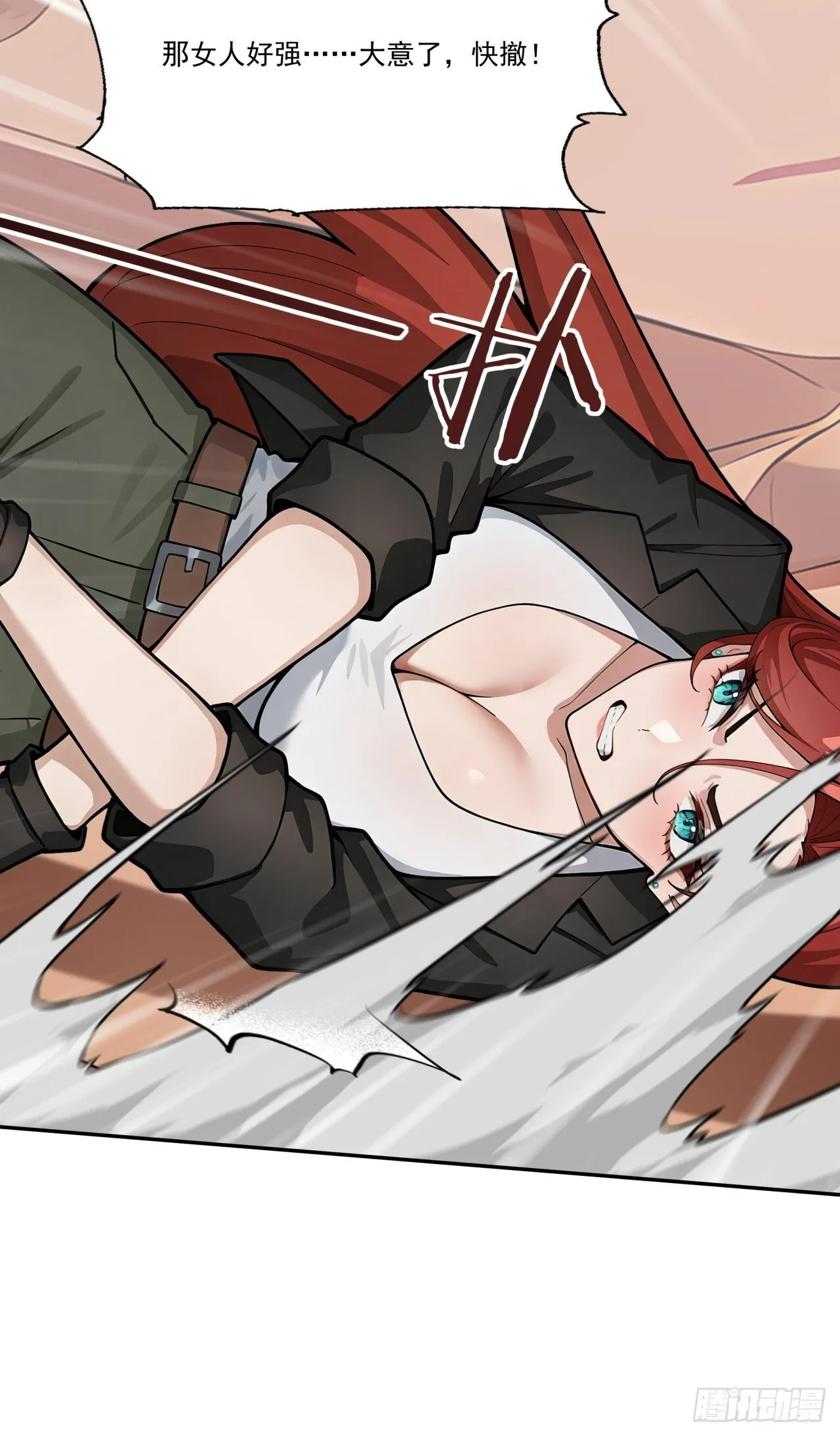 第13话 新技能的威力！3