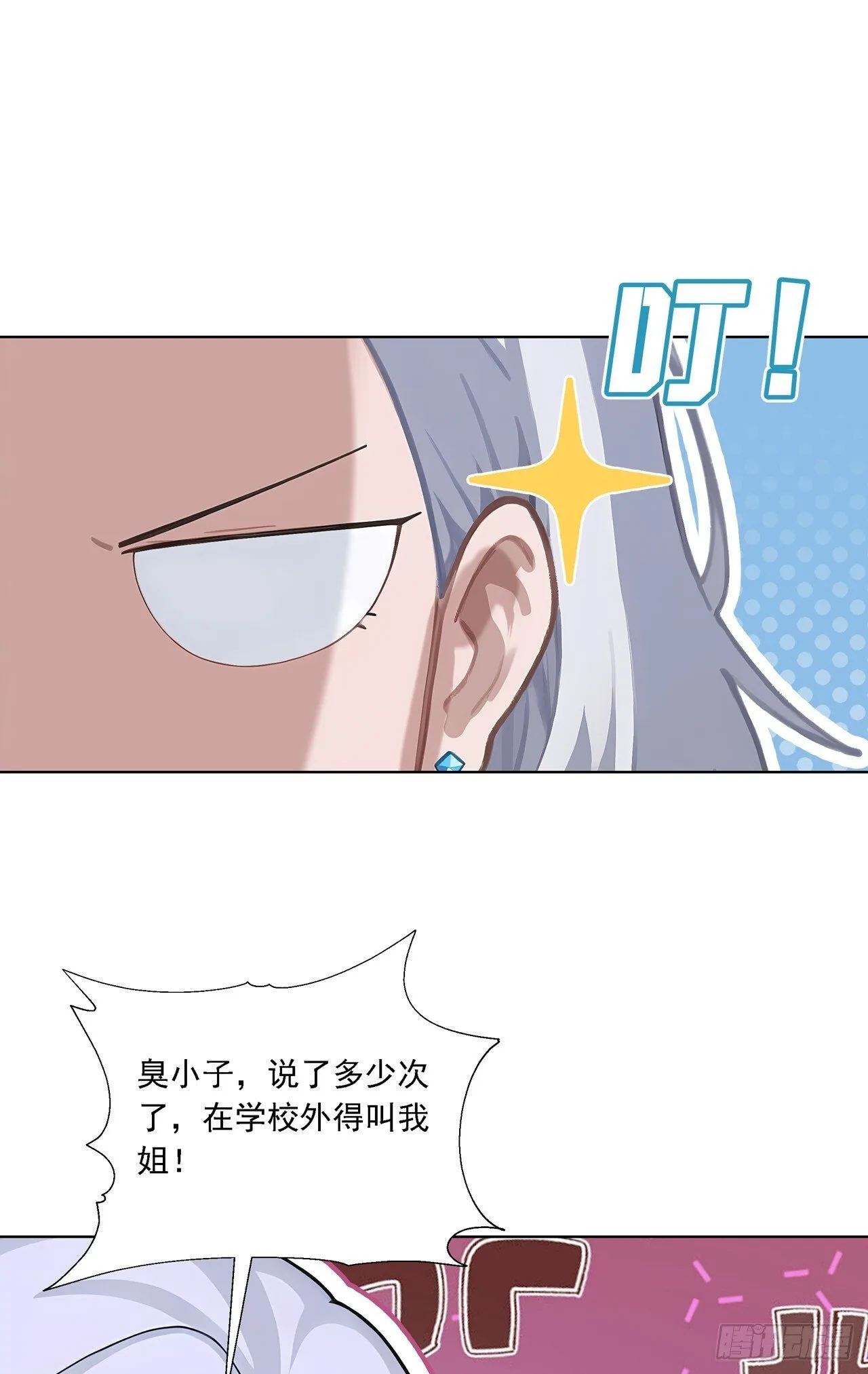 第1话 咸鱼翻身48