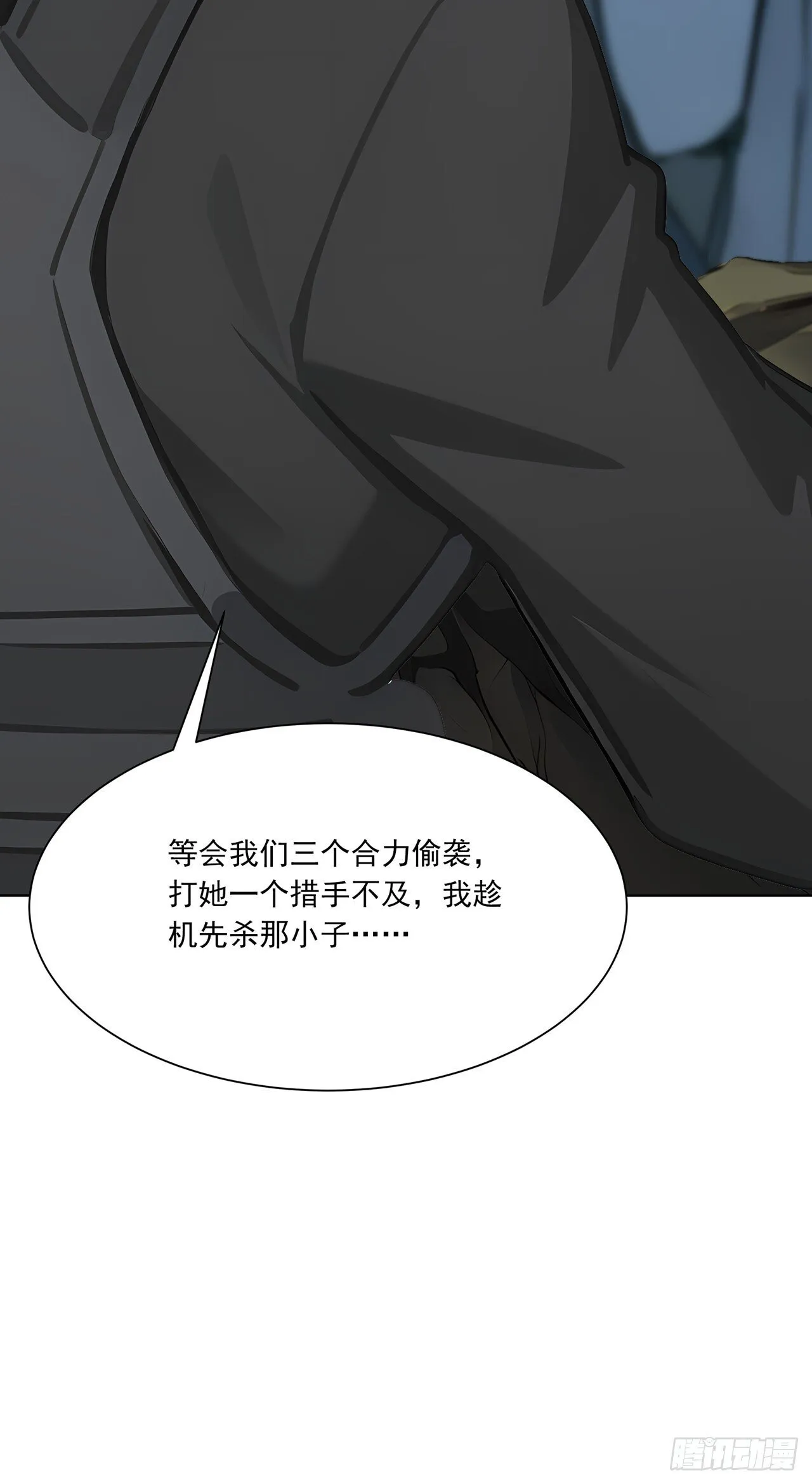 第3话 千里送狗头！21
